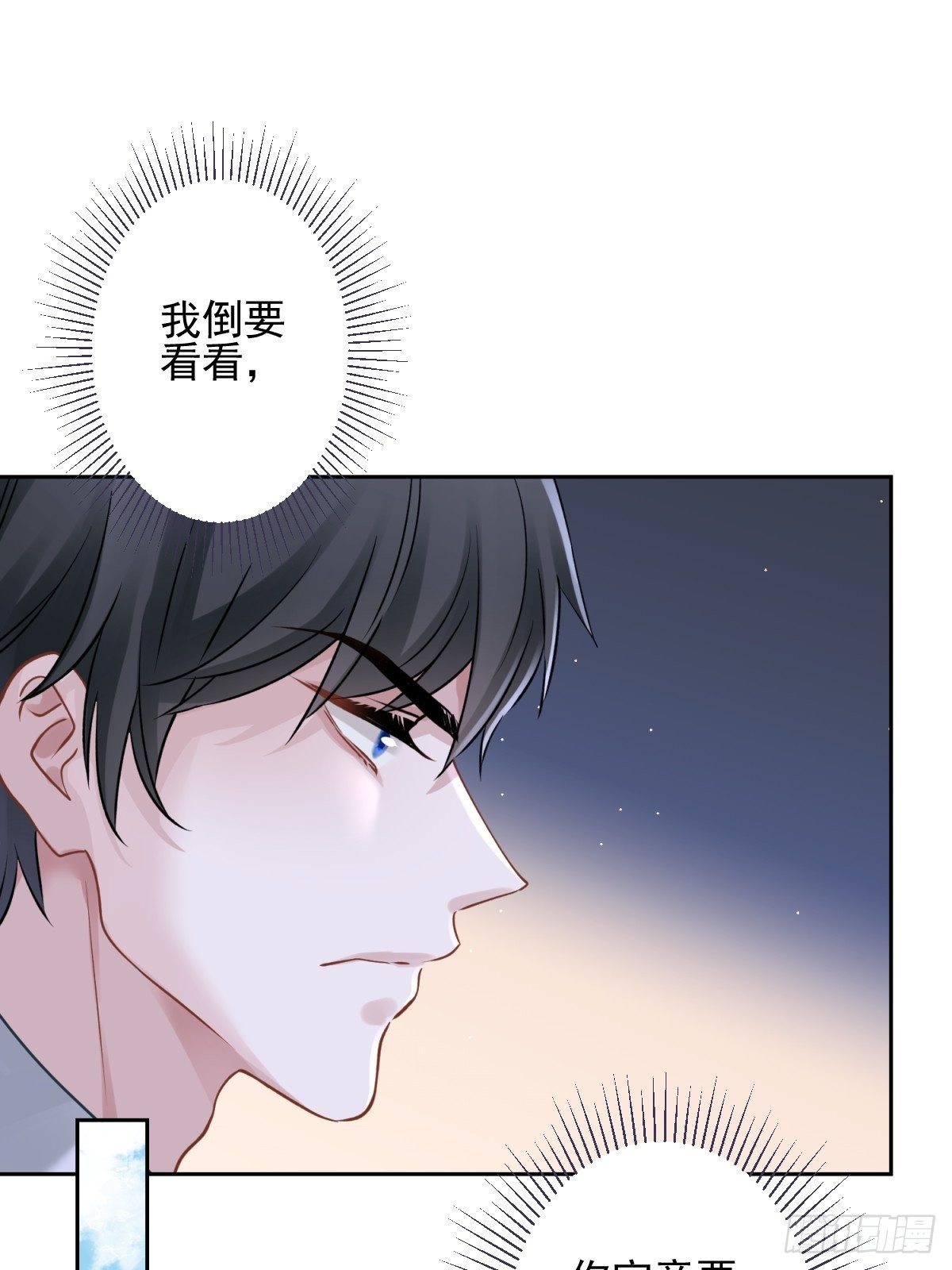 11 你好双标啊爷爷(1/2)-第12话