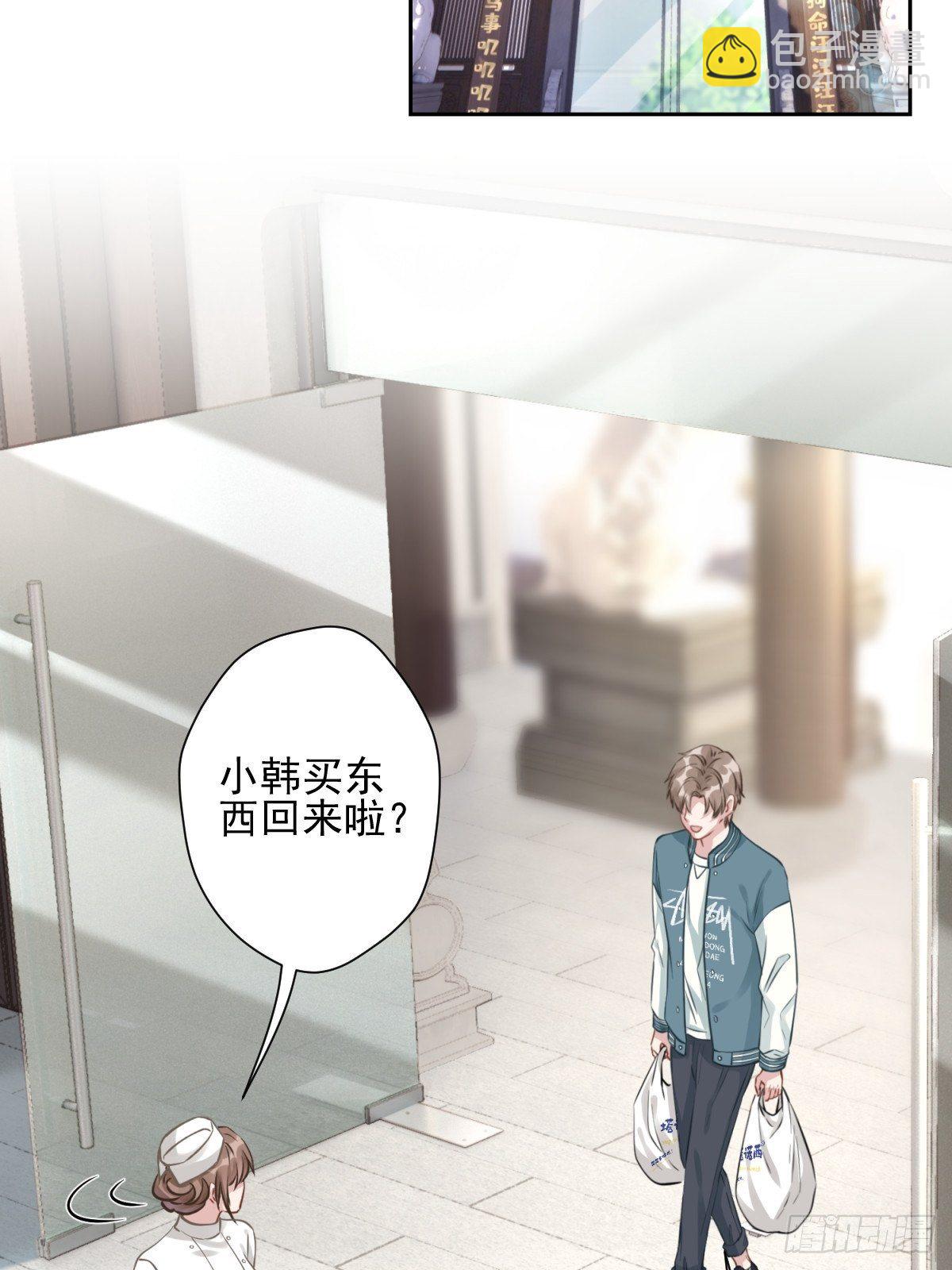 11 你好双标啊爷爷(1/2)-第12话