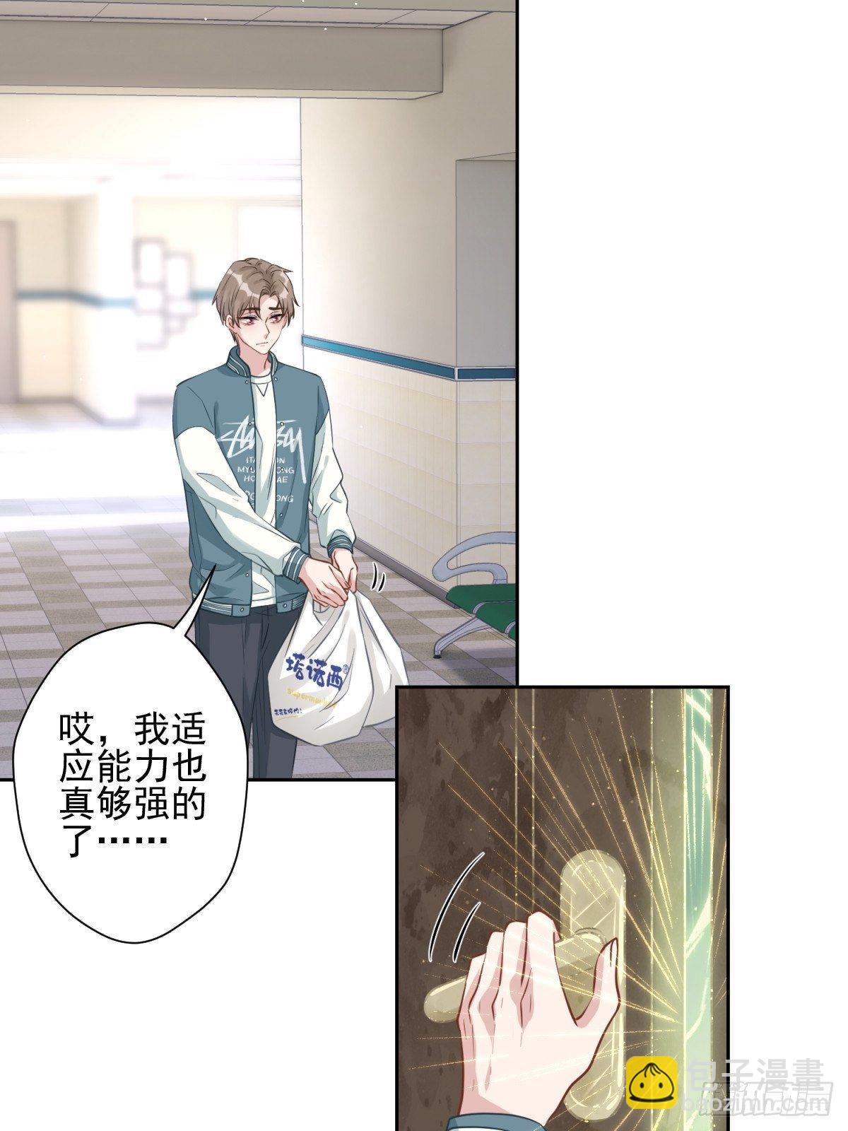 11 你好双标啊爷爷(1/2)-第12话