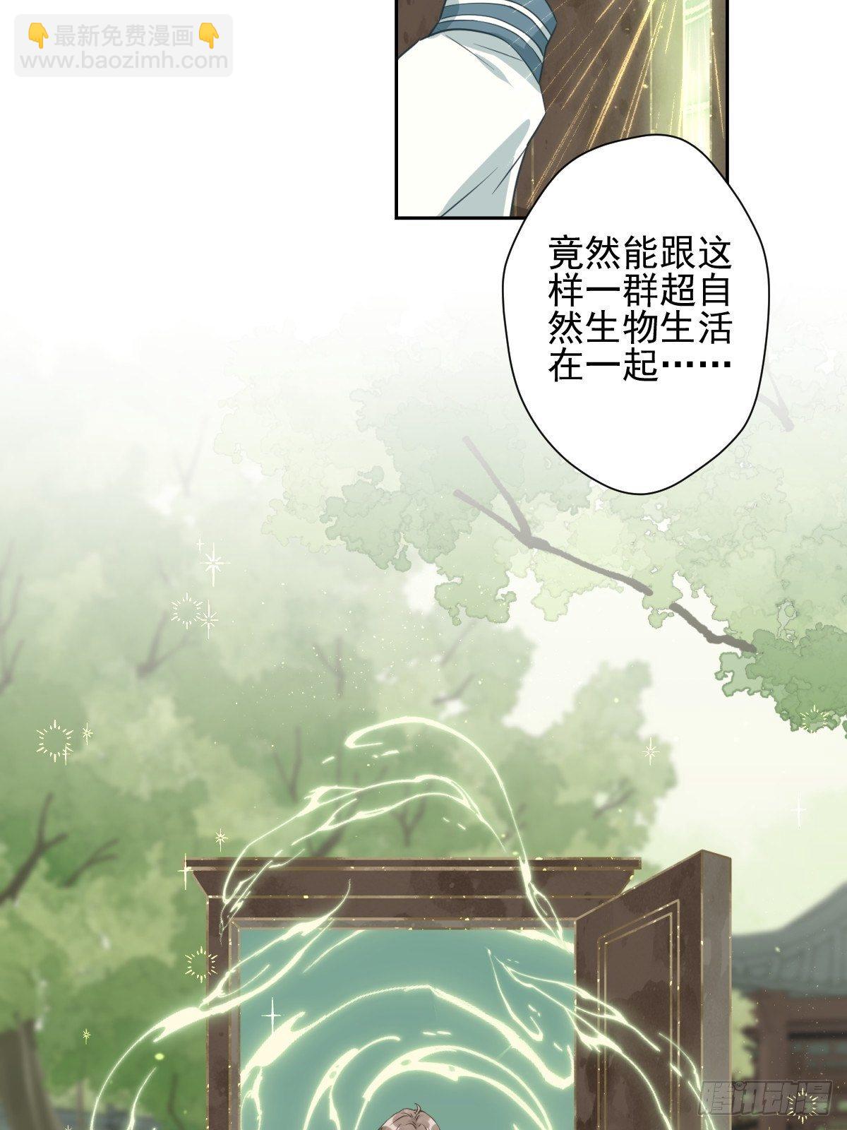 11 你好双标啊爷爷(1/2)-第12话