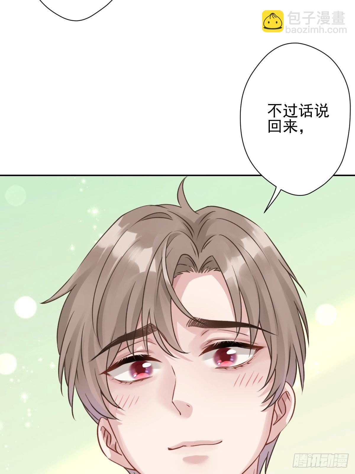 11 你好双标啊爷爷(1/2)-第12话