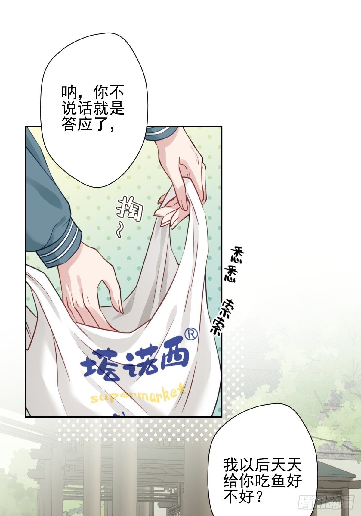 11 你好双标啊爷爷(1/2)-第12话