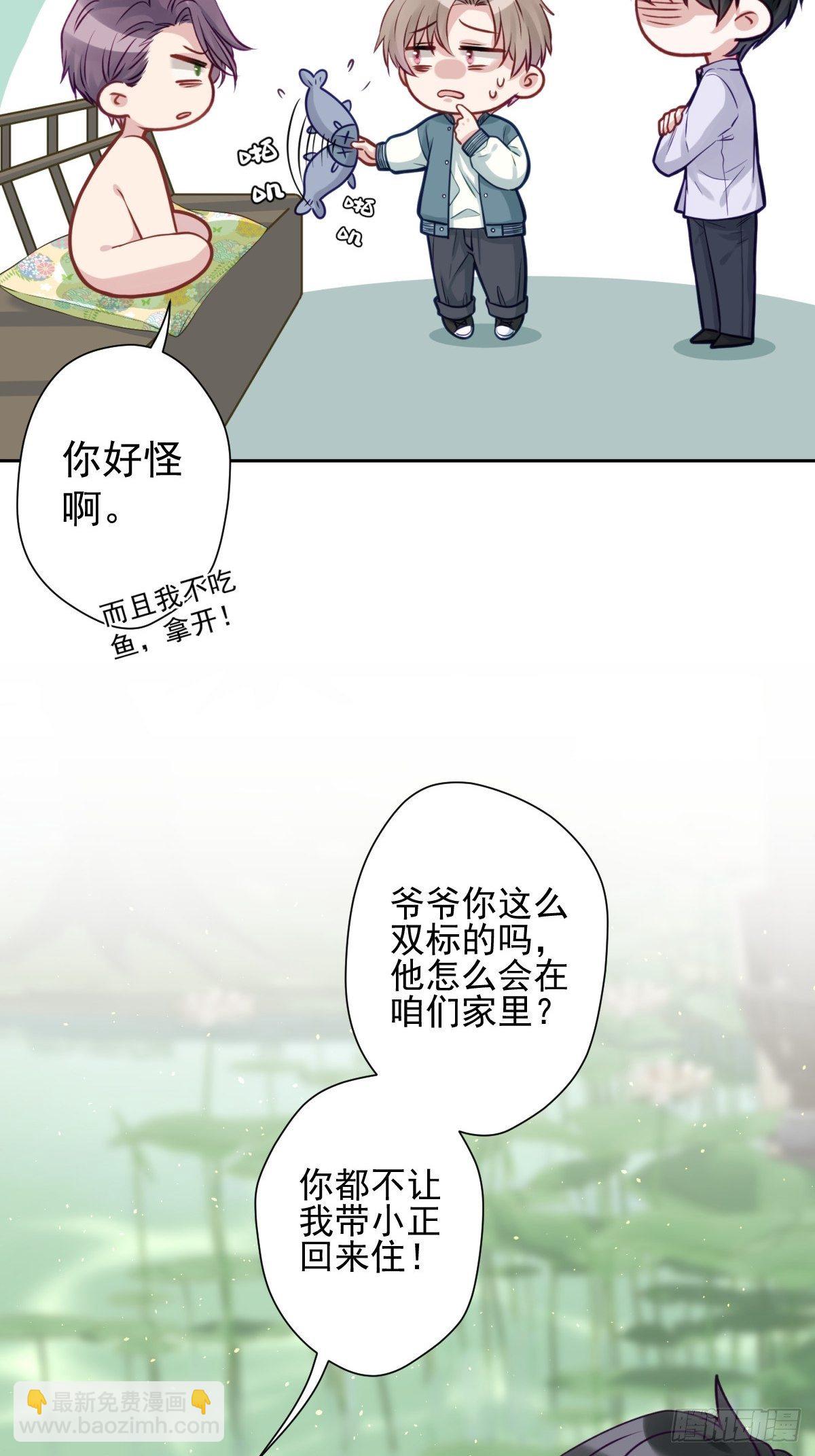 11 你好双标啊爷爷(1/2)-第12话