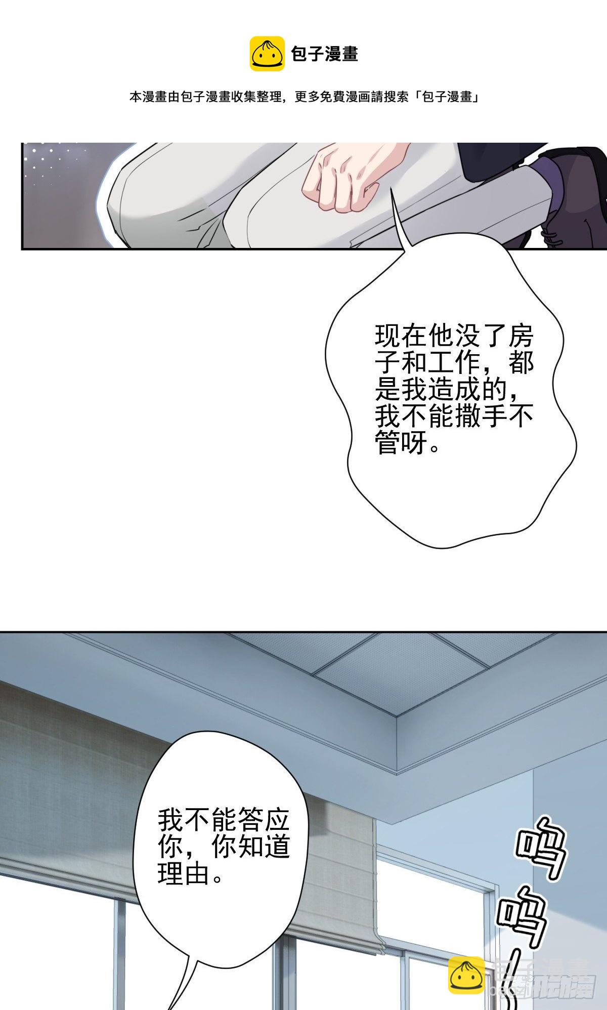 11 你好双标啊爷爷(1/2)-第12话