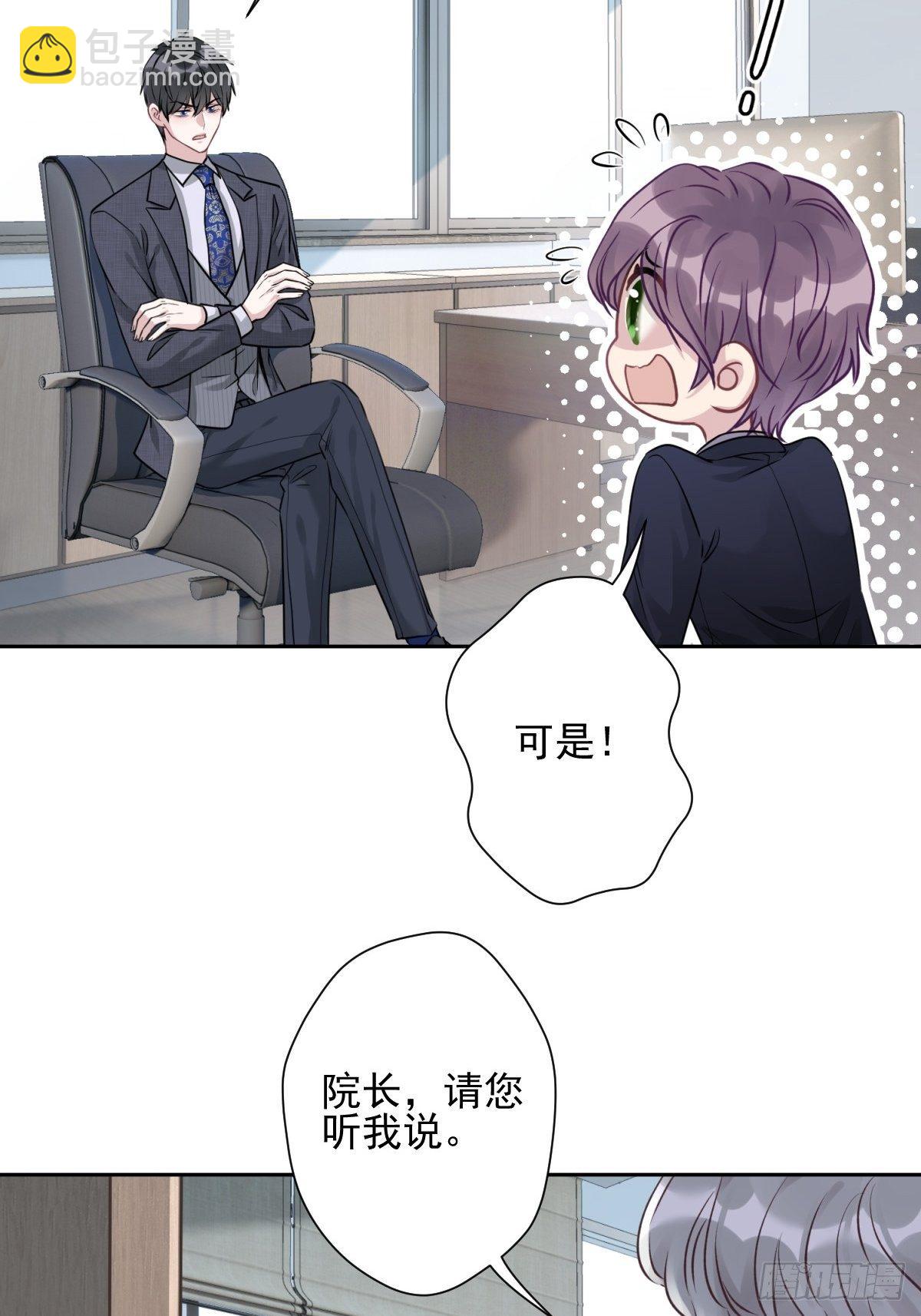 11 你好双标啊爷爷(1/2)-第12话