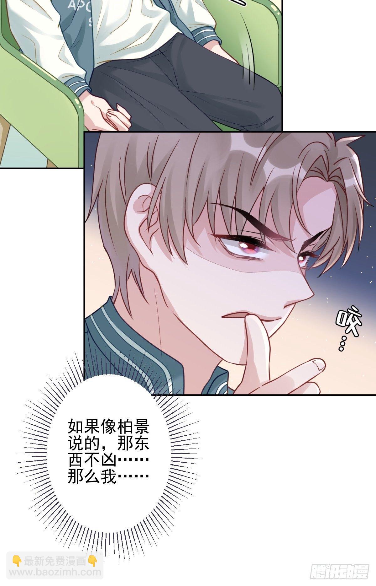 13 我也很厉害的！-第14话
