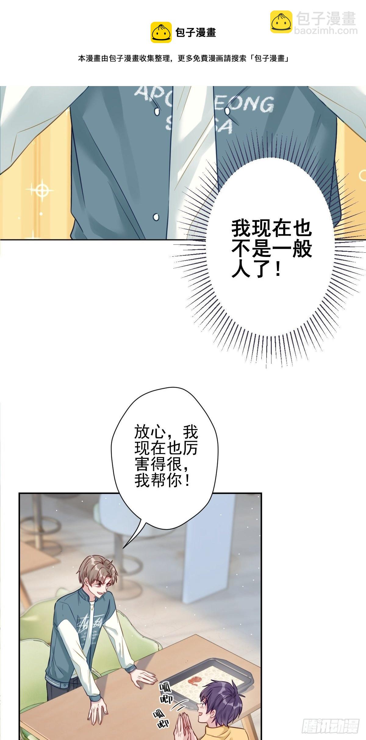 13 我也很厉害的！-第14话