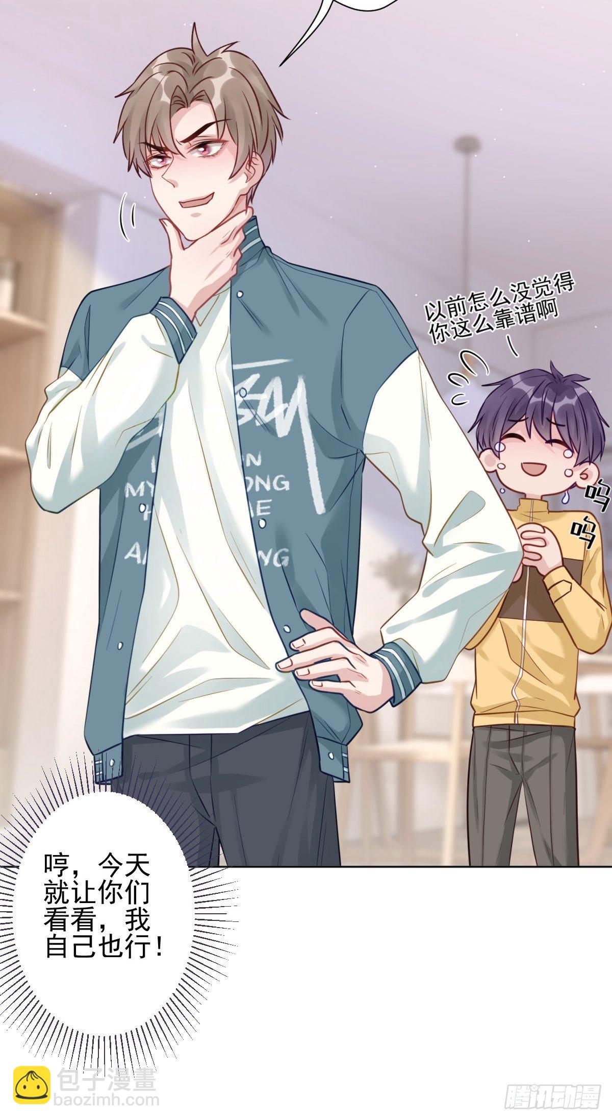 13 我也很厉害的！-第14话