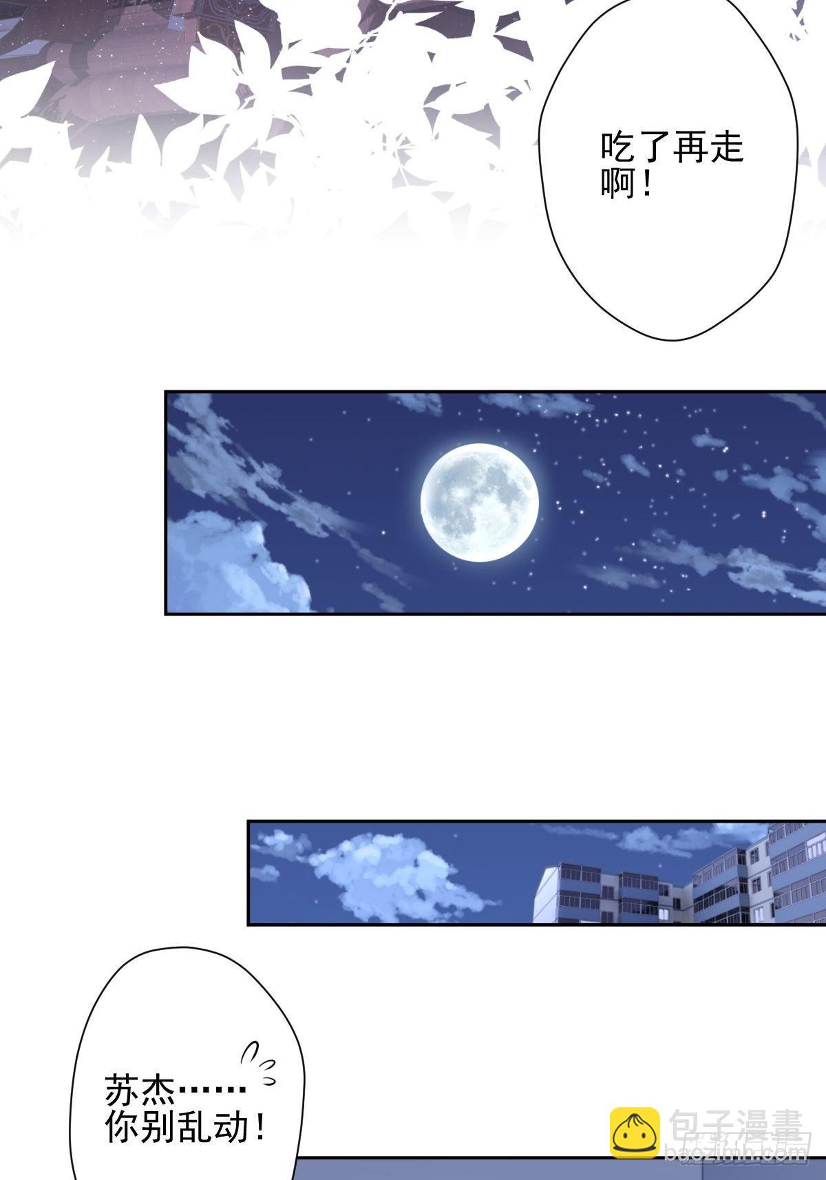 13 我也很厉害的！-第14话