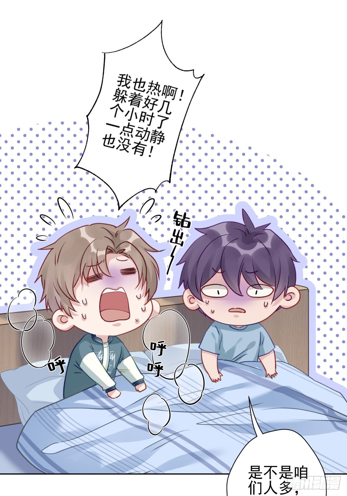 13 我也很厉害的！-第14话