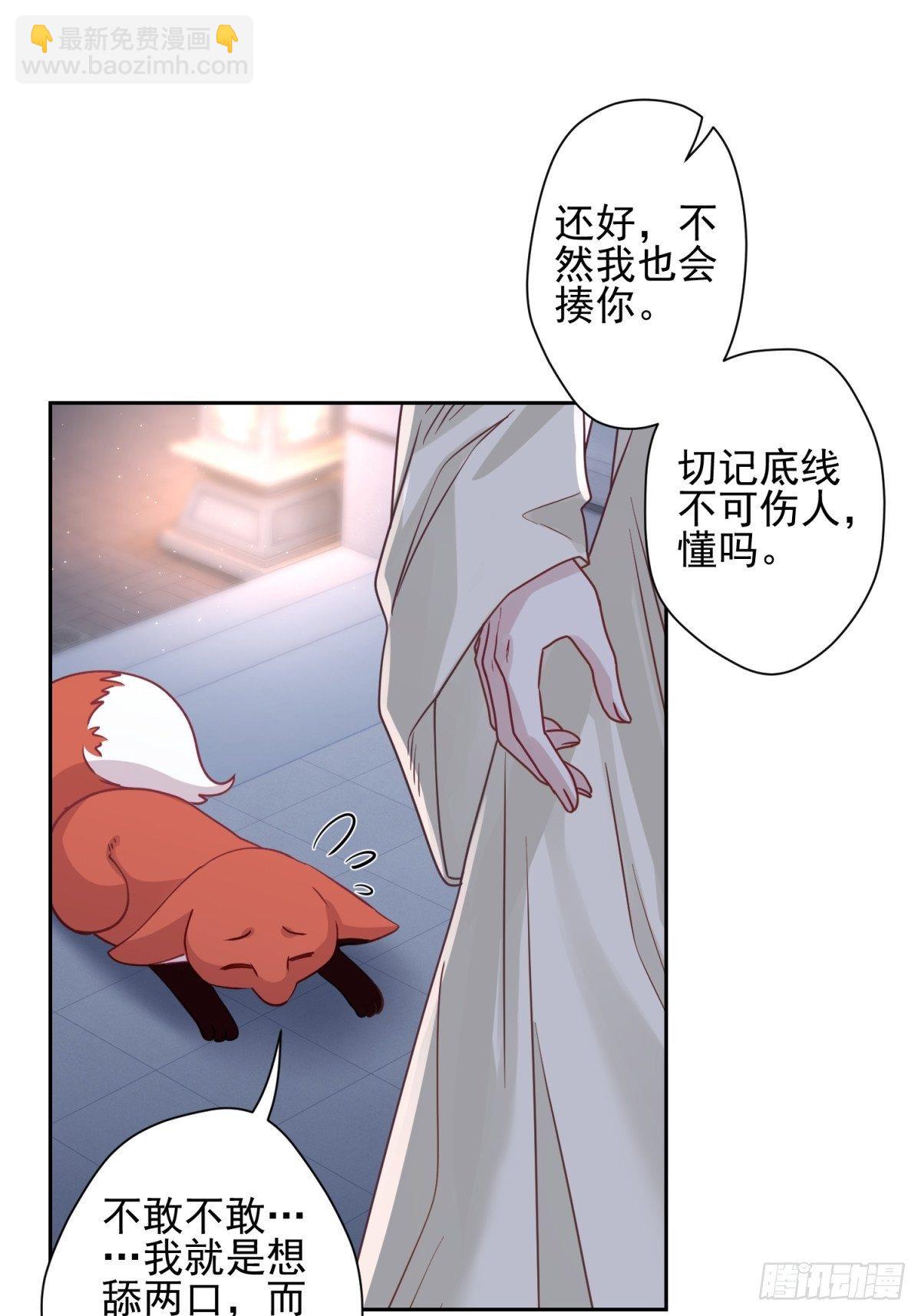 15 我会护你周全(1/2)-第16话