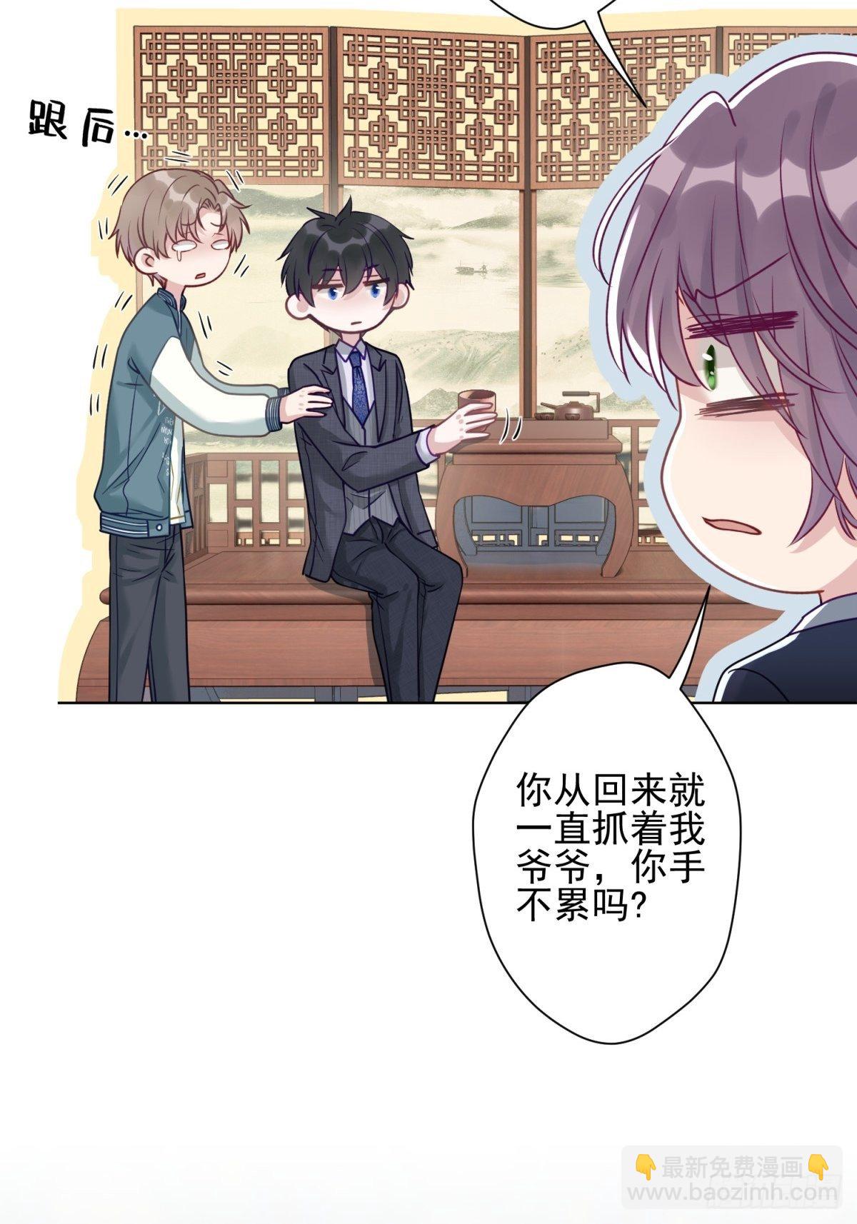 15 我会护你周全(1/2)-第16话