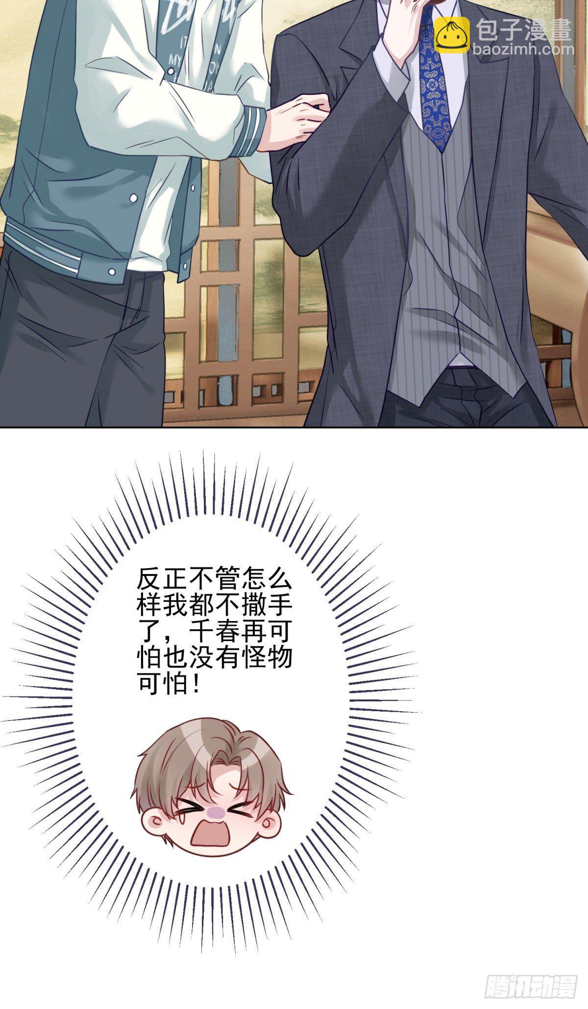 15 我会护你周全(1/2)-第16话