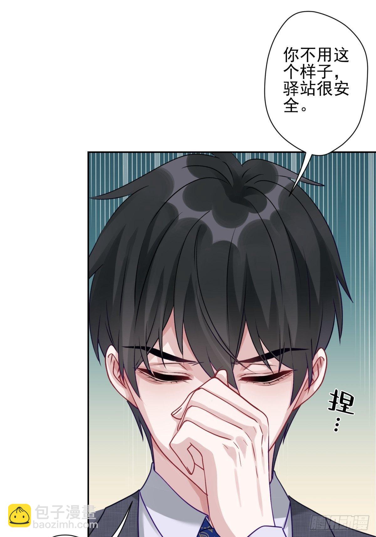 15 我会护你周全(1/2)-第16话