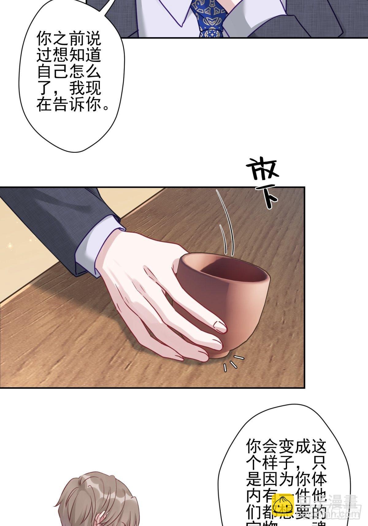 15 我会护你周全(1/2)-第16话