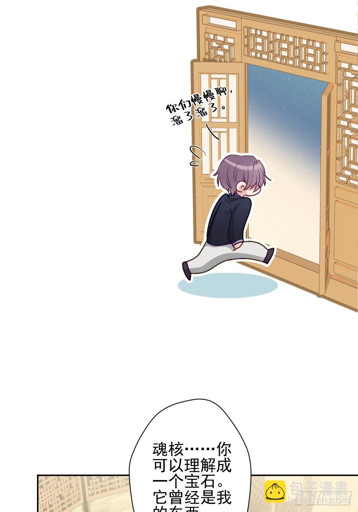 15 我会护你周全(1/2)-第16话
