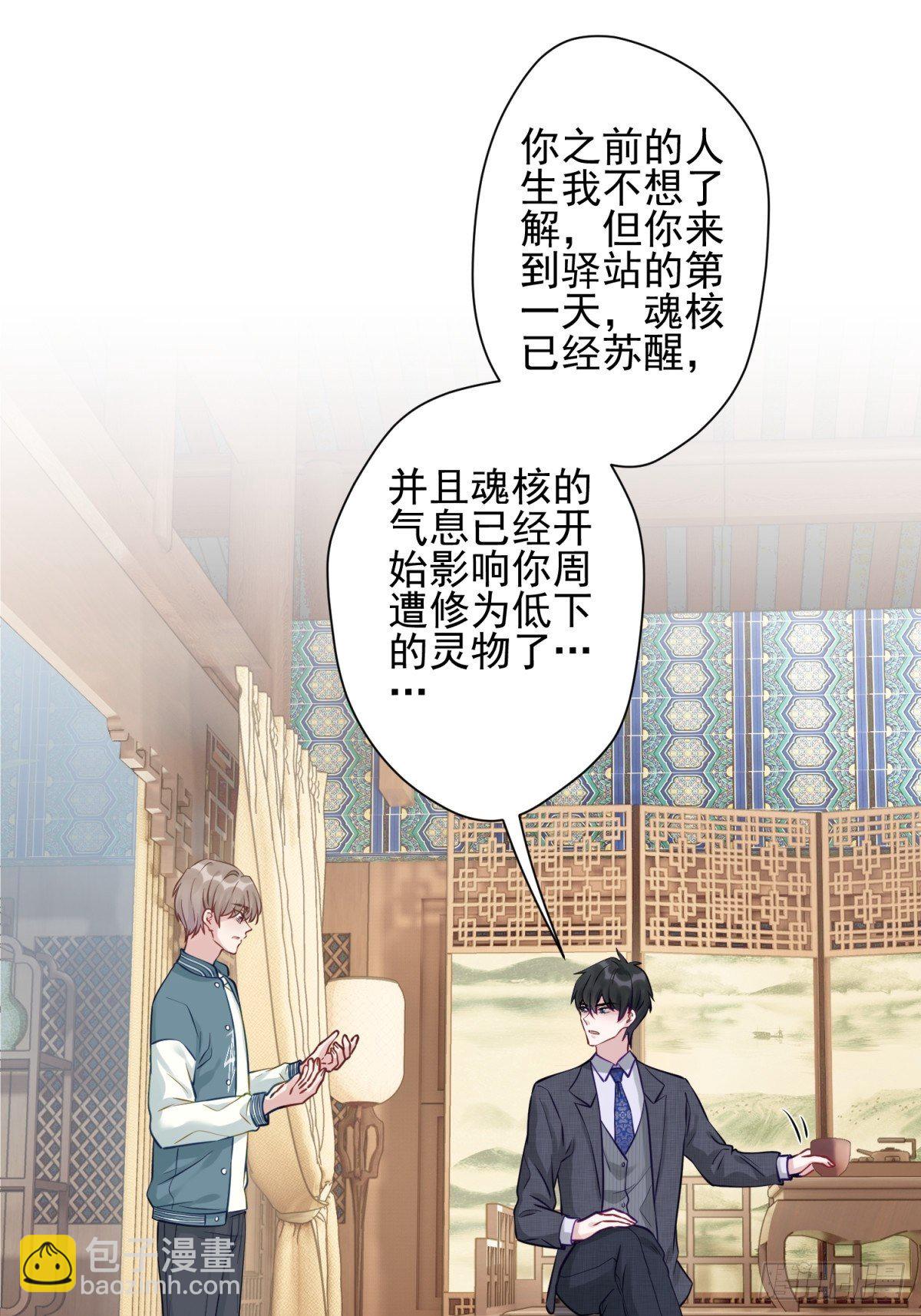 15 我会护你周全(1/2)-第16话