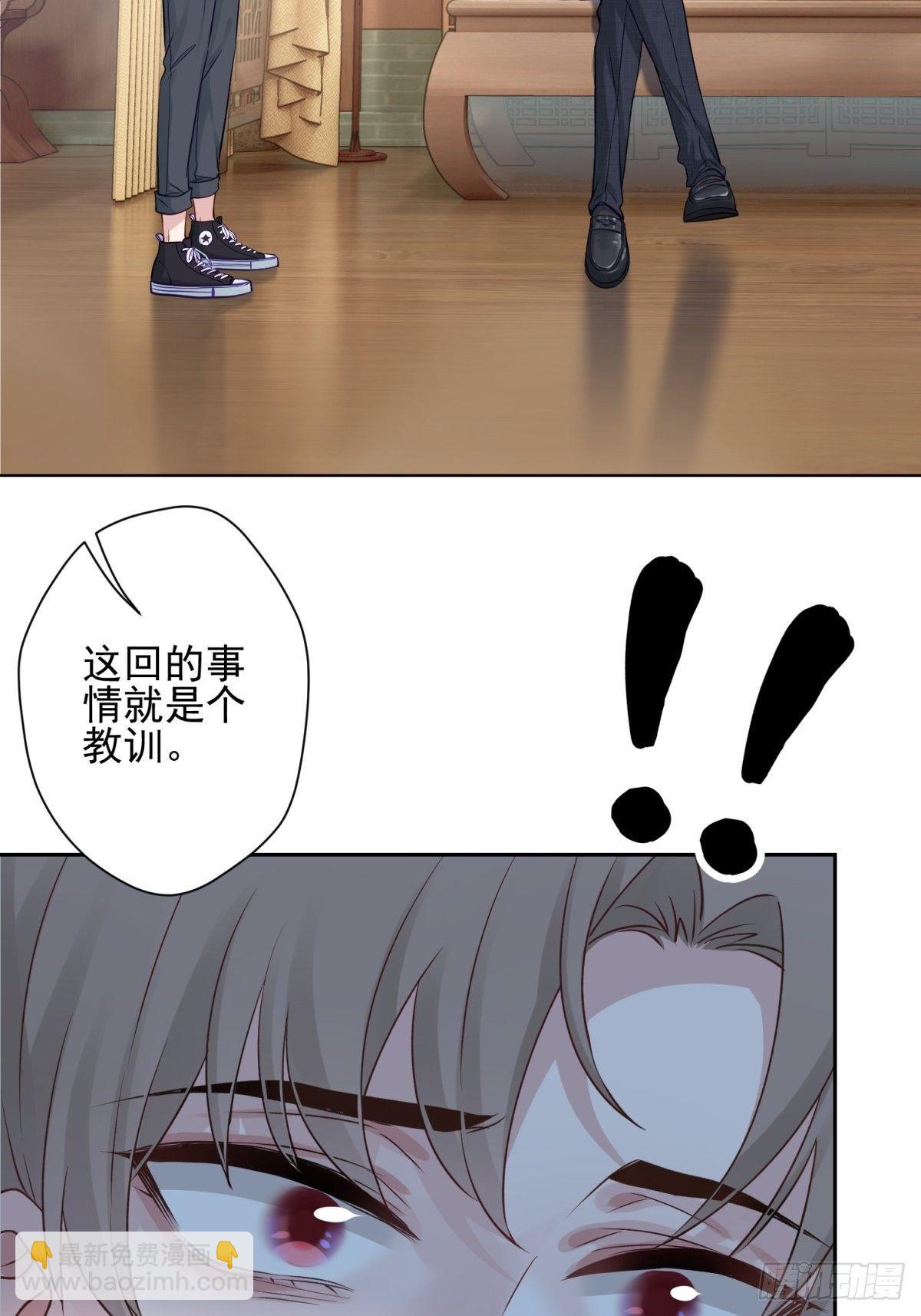 15 我会护你周全(1/2)-第16话