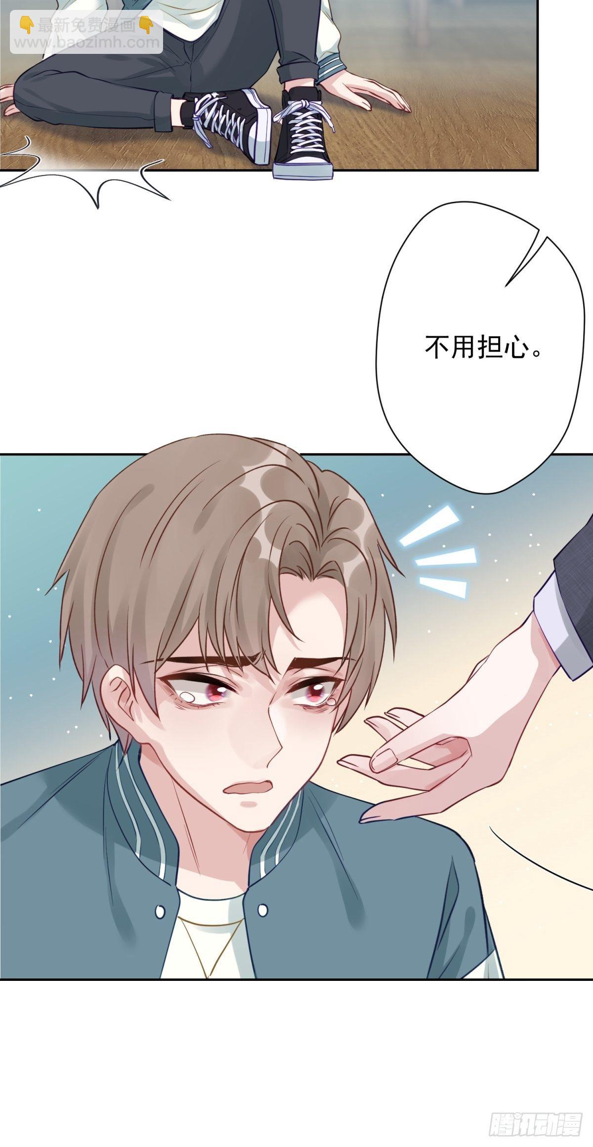 15 我会护你周全(1/2)-第16话