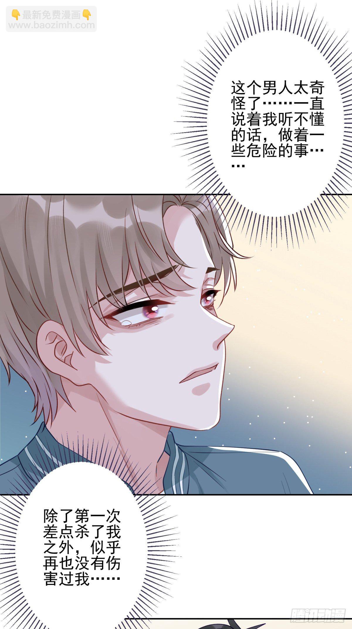 15 我会护你周全(1/2)-第16话