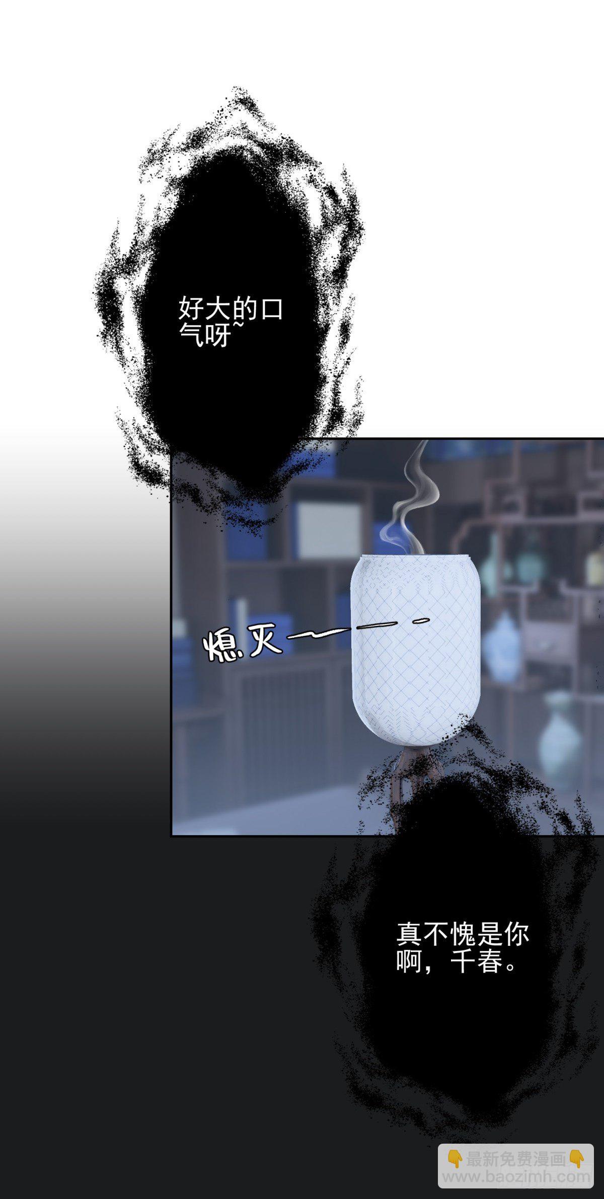 15 我会护你周全(1/2)-第16话