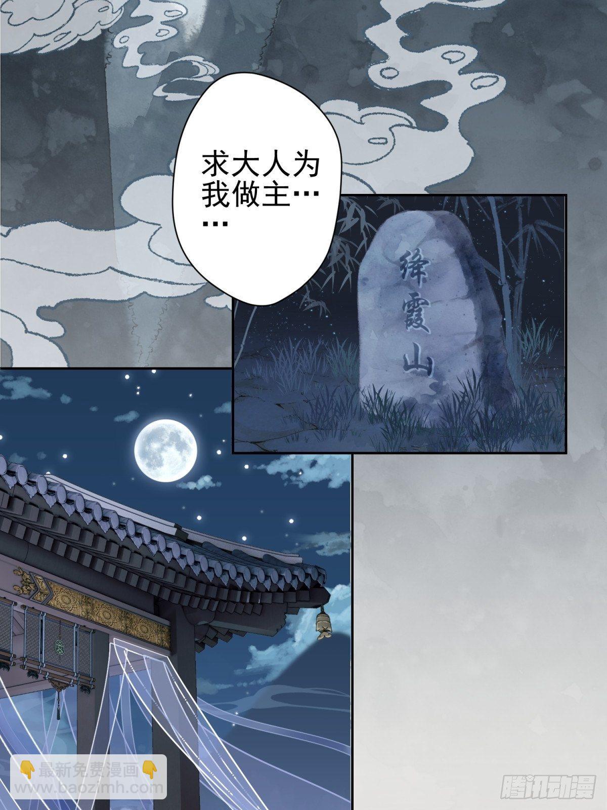 15 我会护你周全(1/2)-第16话