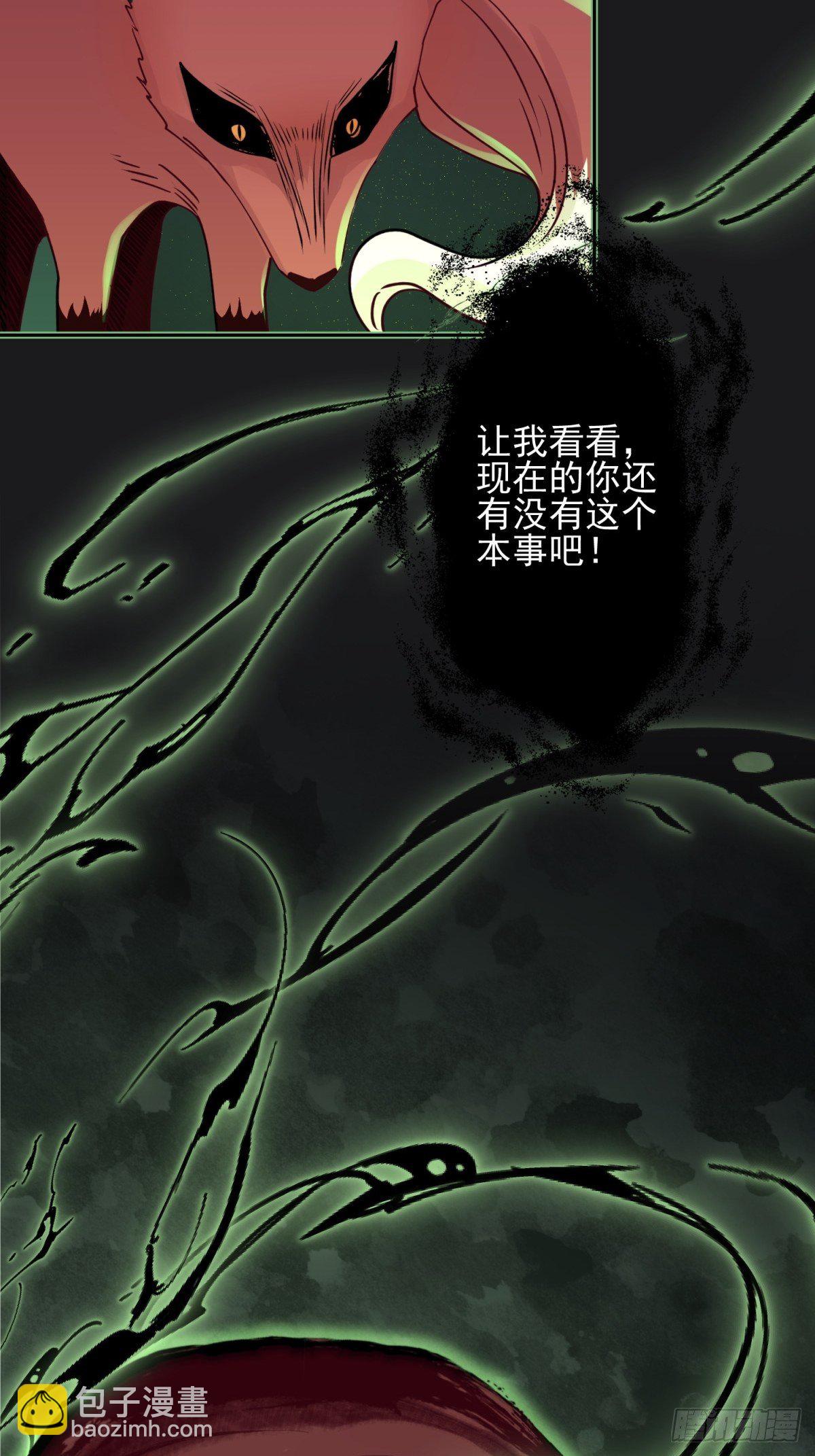 15 我会护你周全(1/2)-第16话
