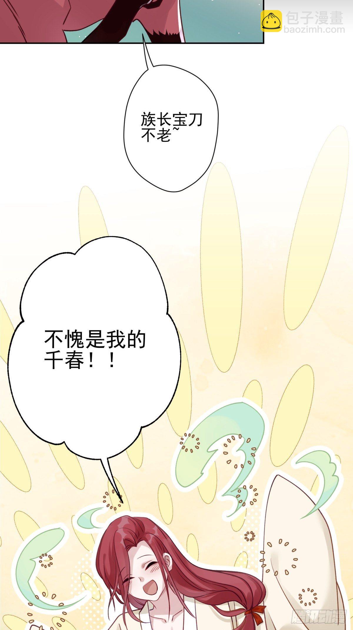 15 我会护你周全(1/2)-第16话