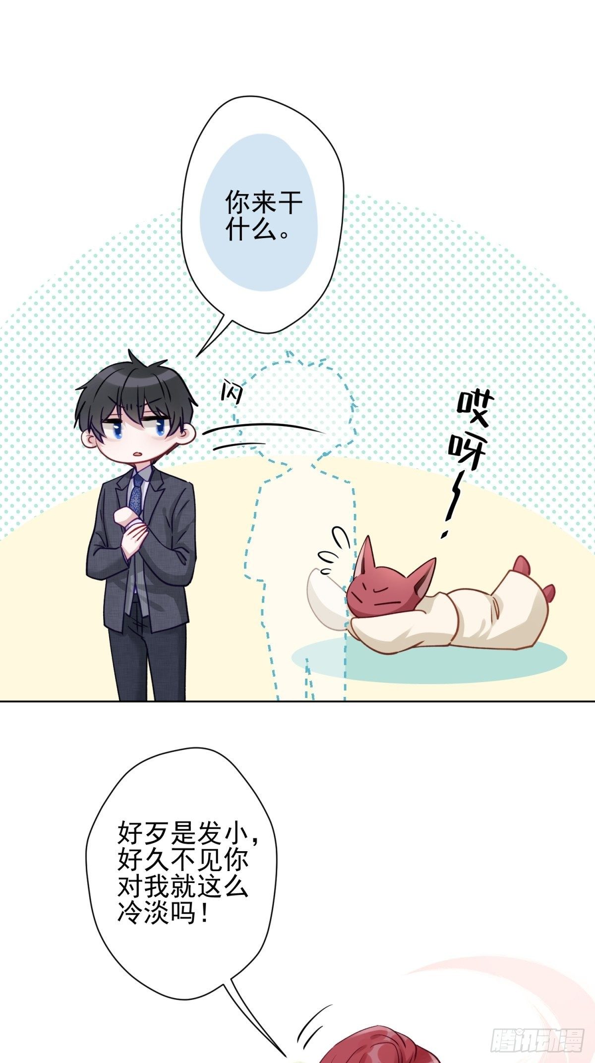 15 我会护你周全(1/2)-第16话