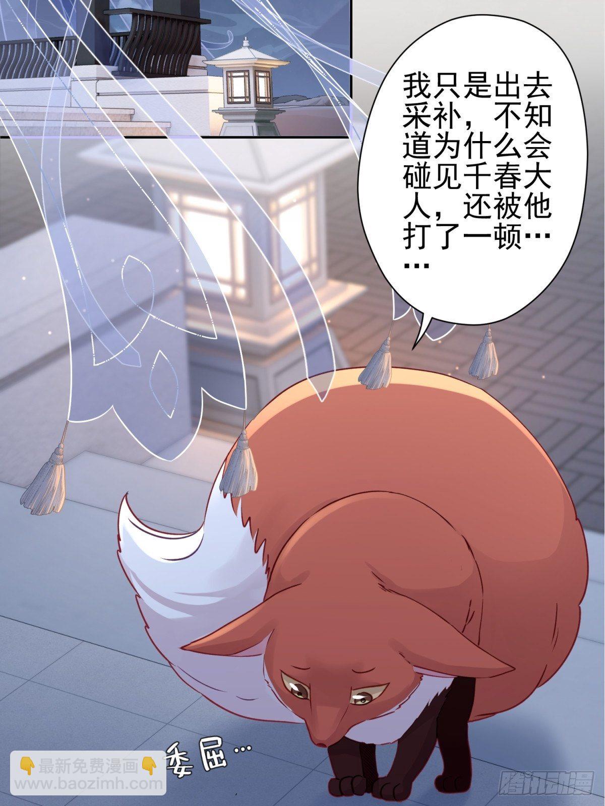 15 我会护你周全(1/2)-第16话