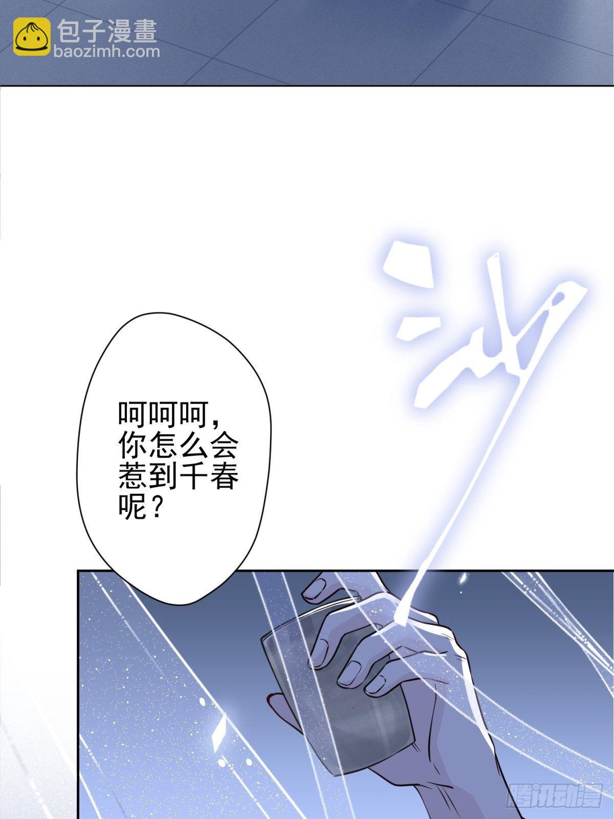 15 我会护你周全(1/2)-第16话