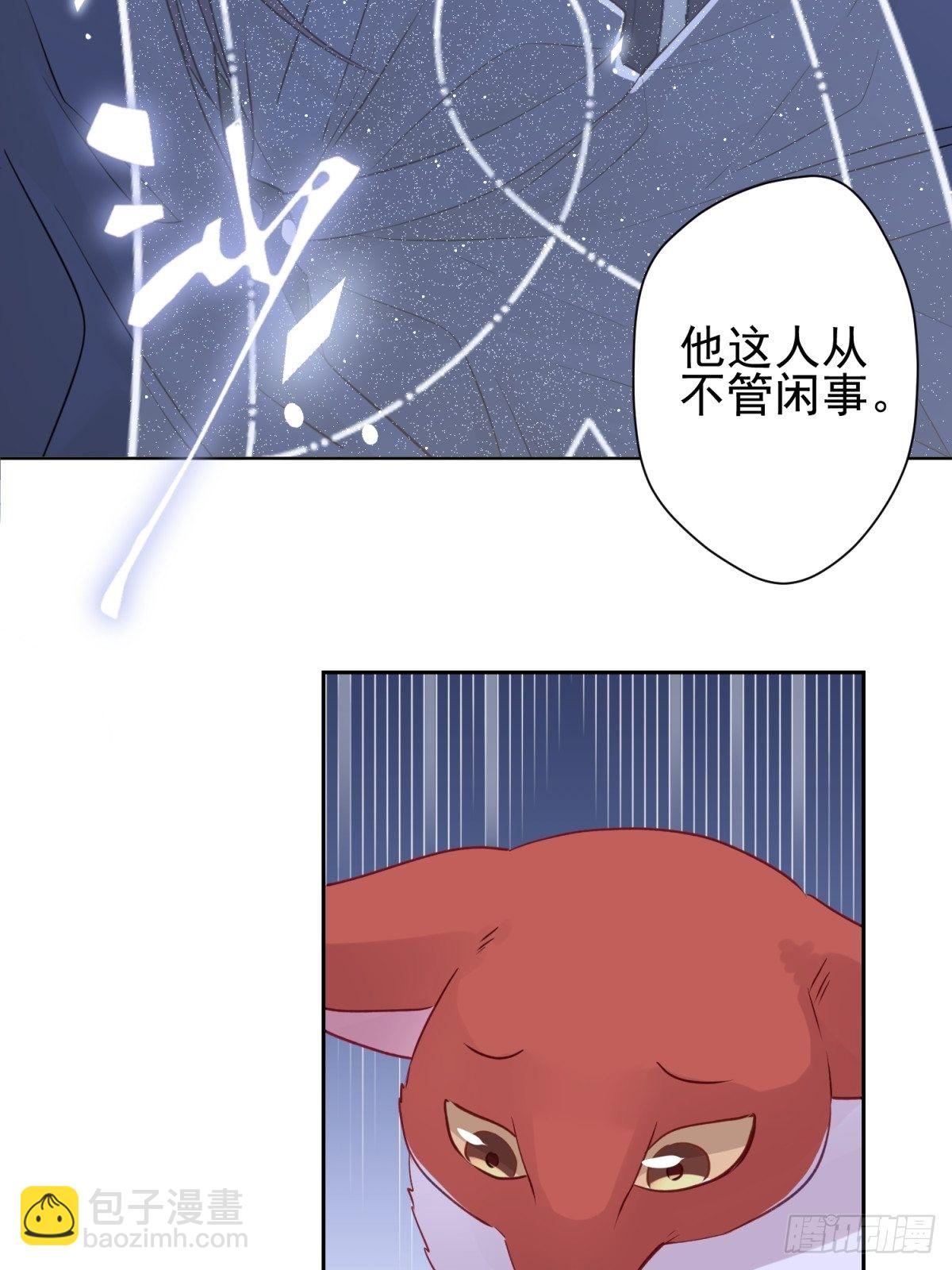 15 我会护你周全(1/2)-第16话