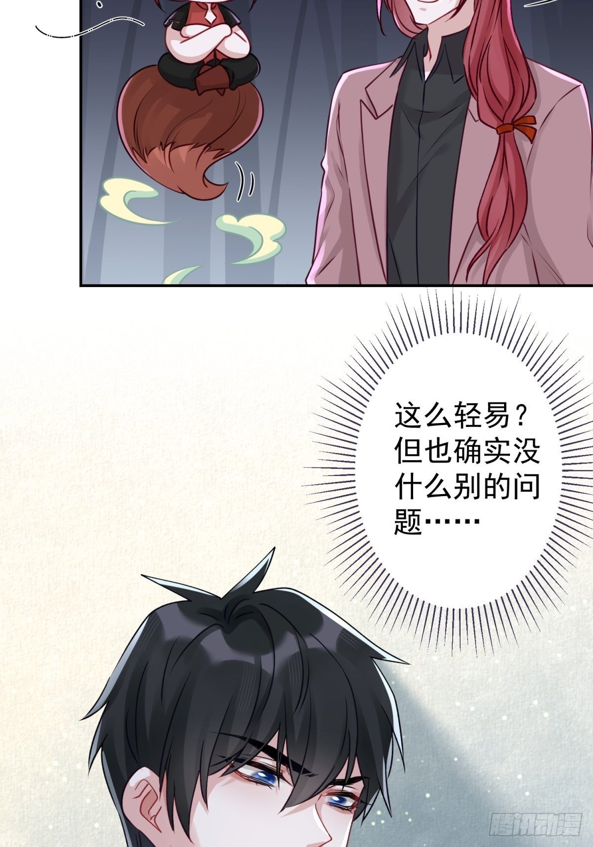 19 怎么会这样？！(1/2)-第20话