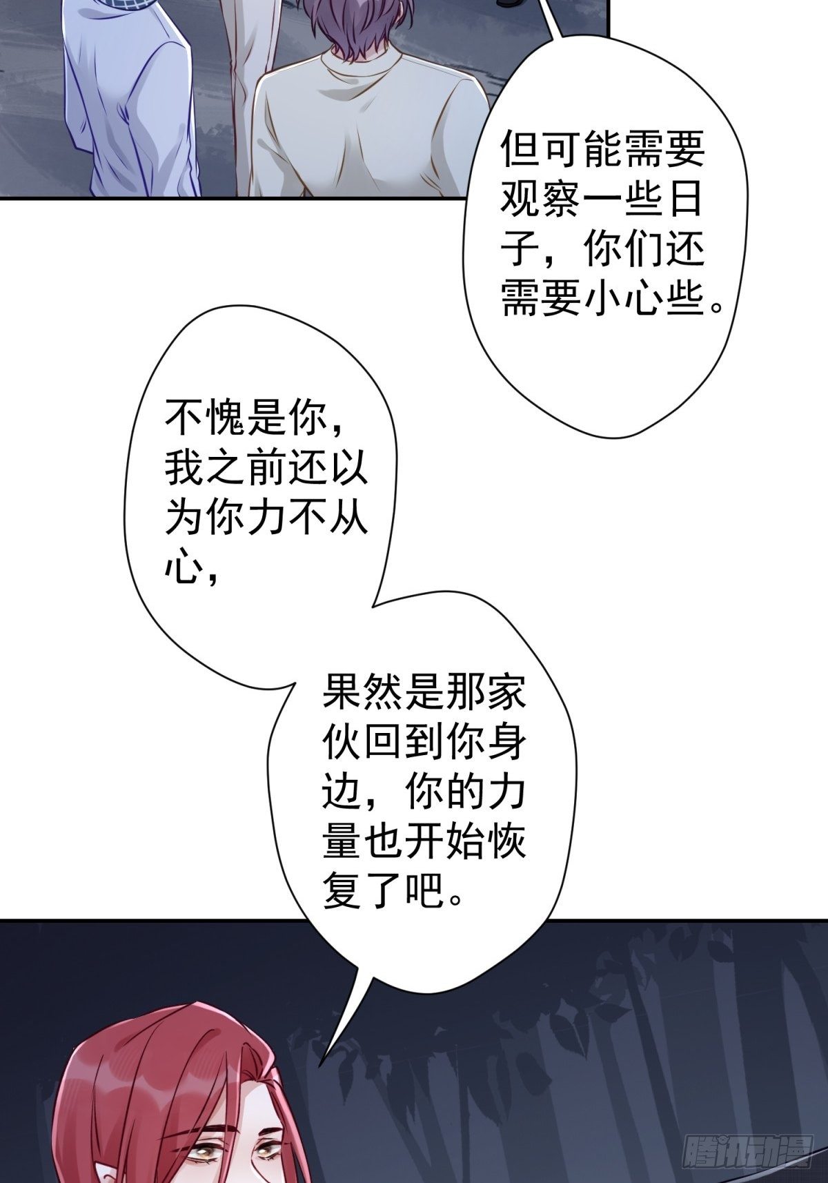 19 怎么会这样？！(1/2)-第20话