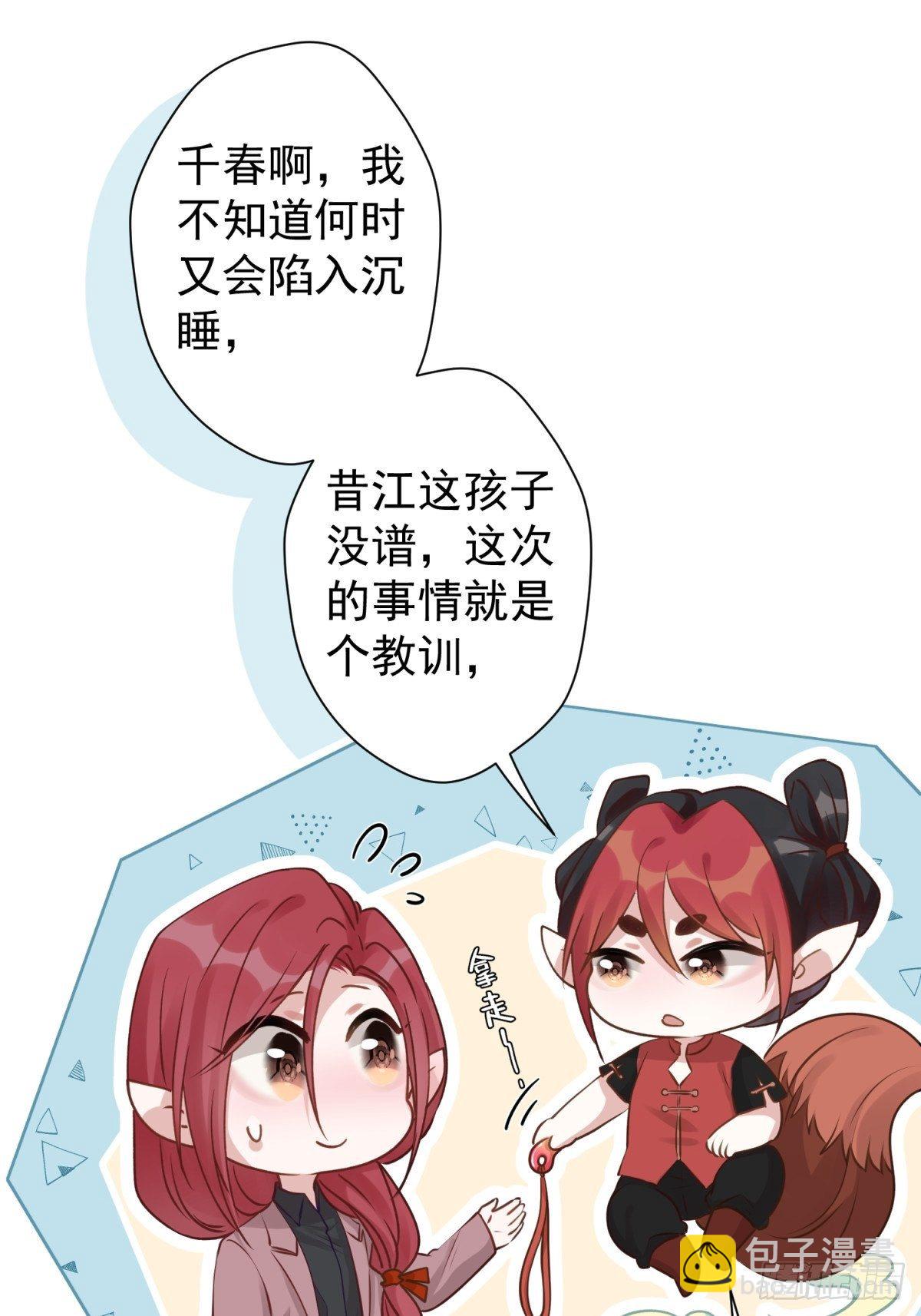 19 怎么会这样？！(1/2)-第20话