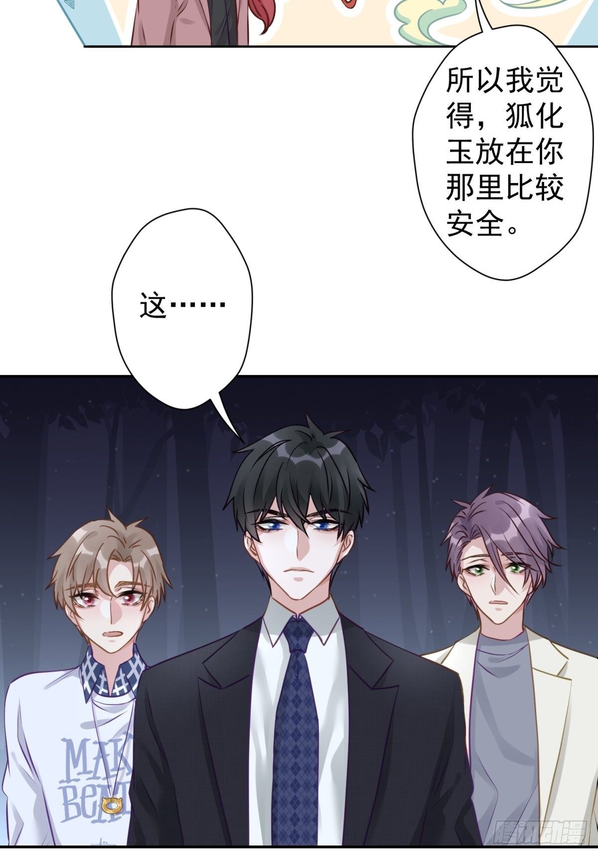 19 怎么会这样？！(1/2)-第20话