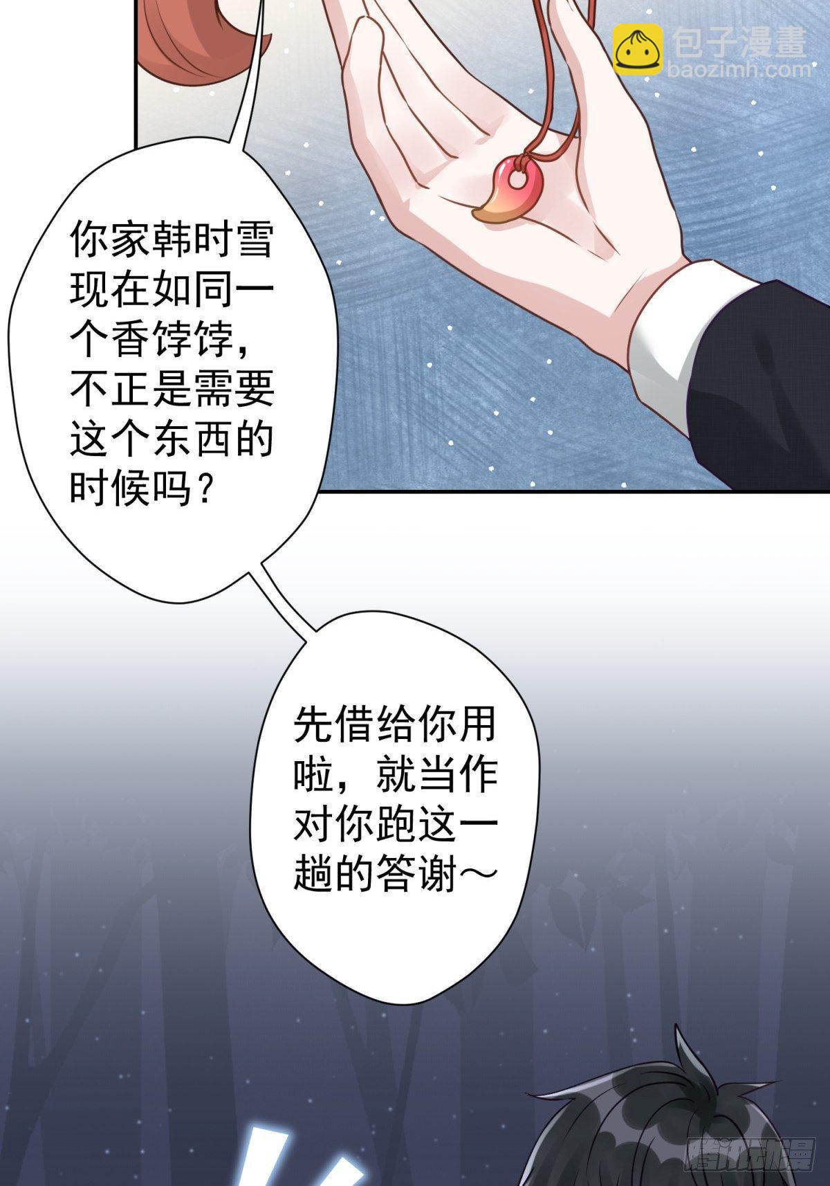 19 怎么会这样？！(1/2)-第20话