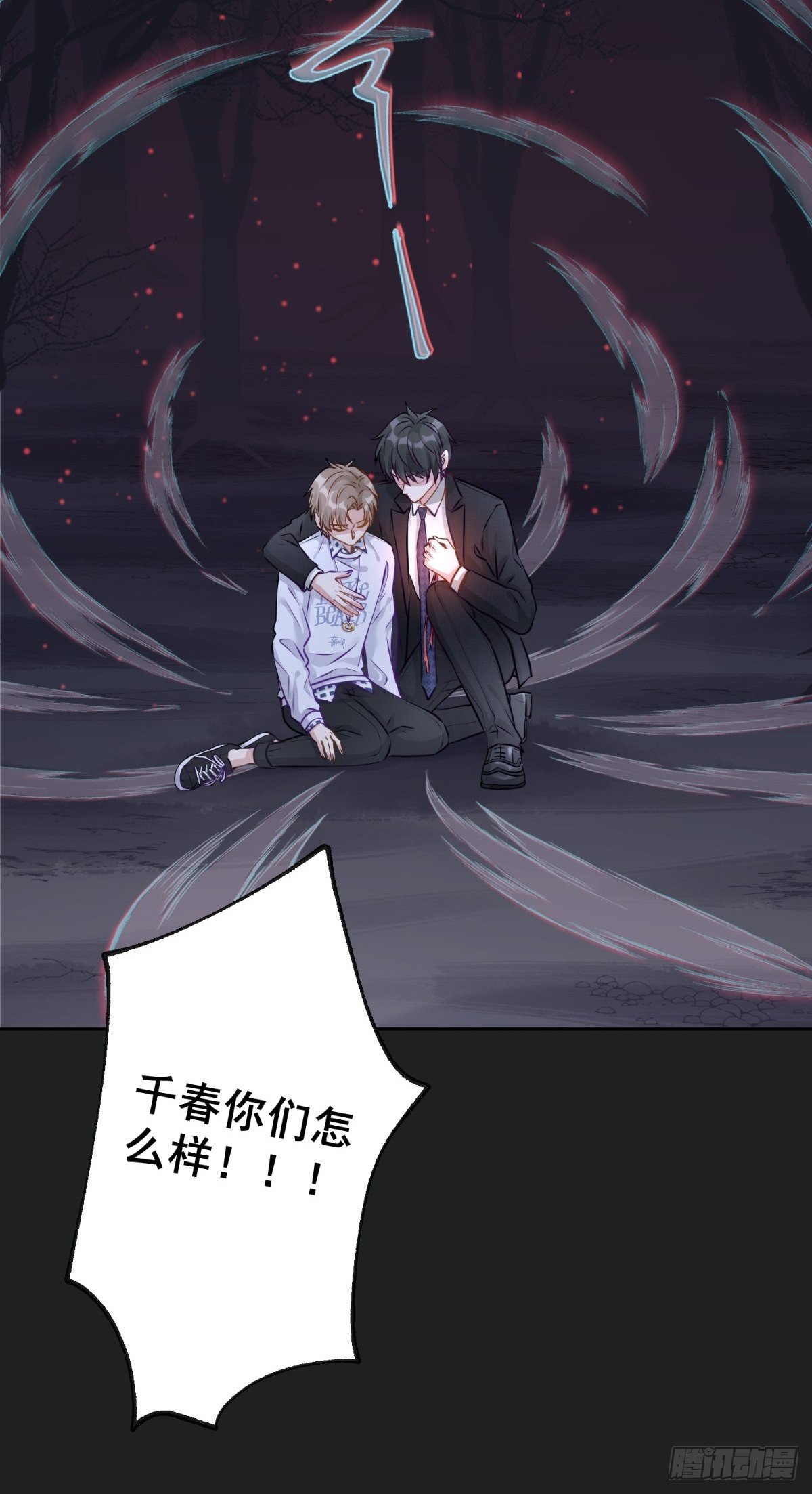 19 怎么会这样？！(1/2)-第20话