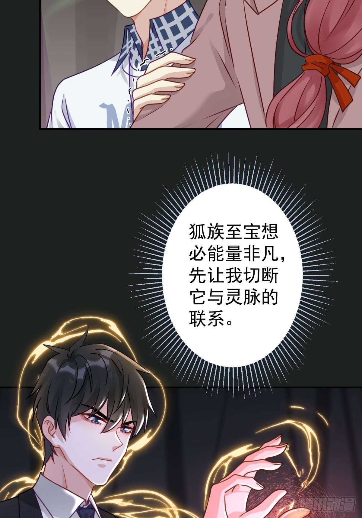 19 怎么会这样？！(1/2)-第20话