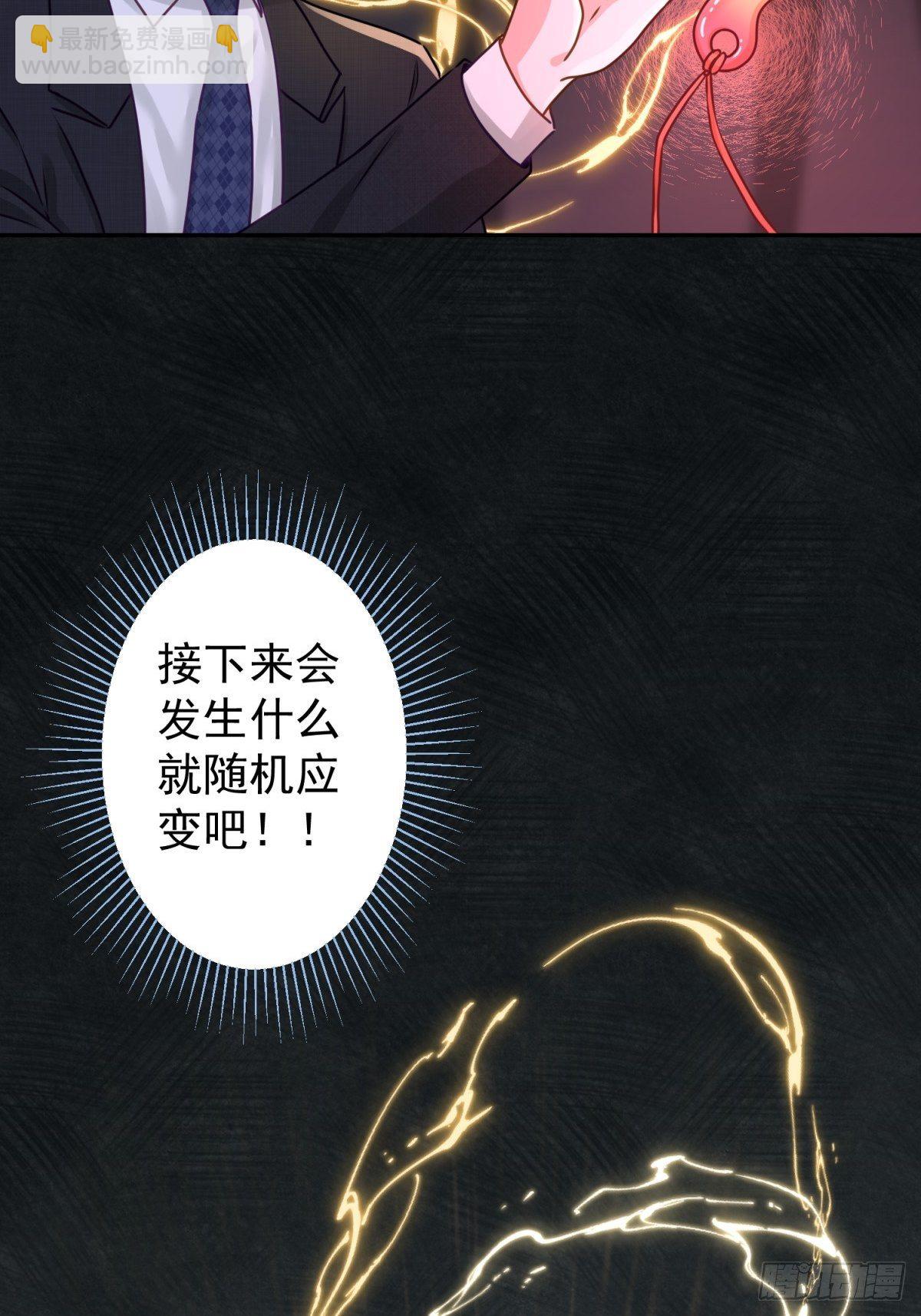 19 怎么会这样？！(1/2)-第20话