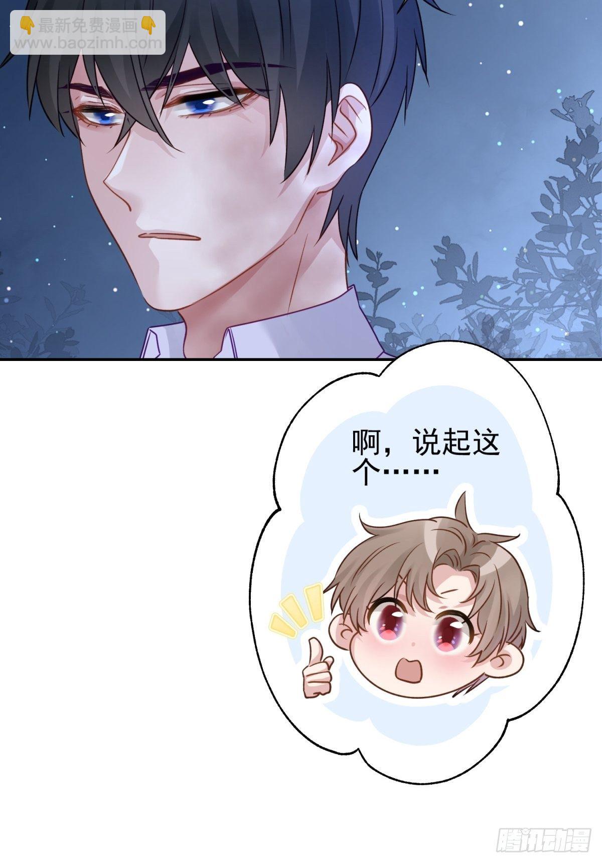 23 不洗澡不许上床！(1/2)-第24话