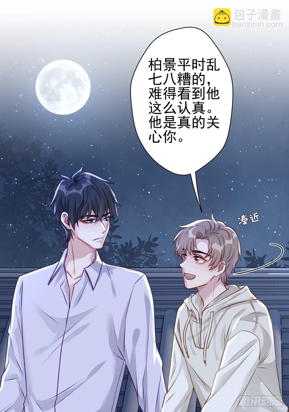 23 不洗澡不许上床！(1/2)-第24话