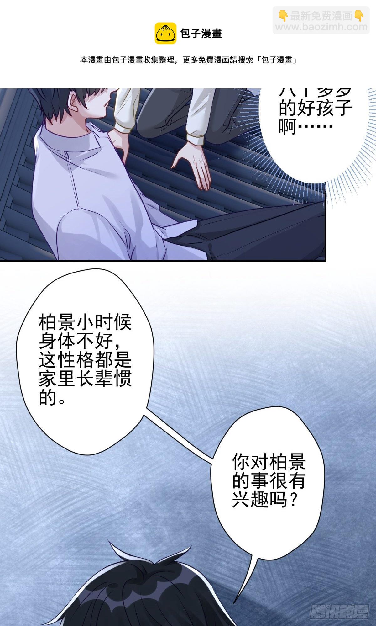 23 不洗澡不许上床！(1/2)-第24话