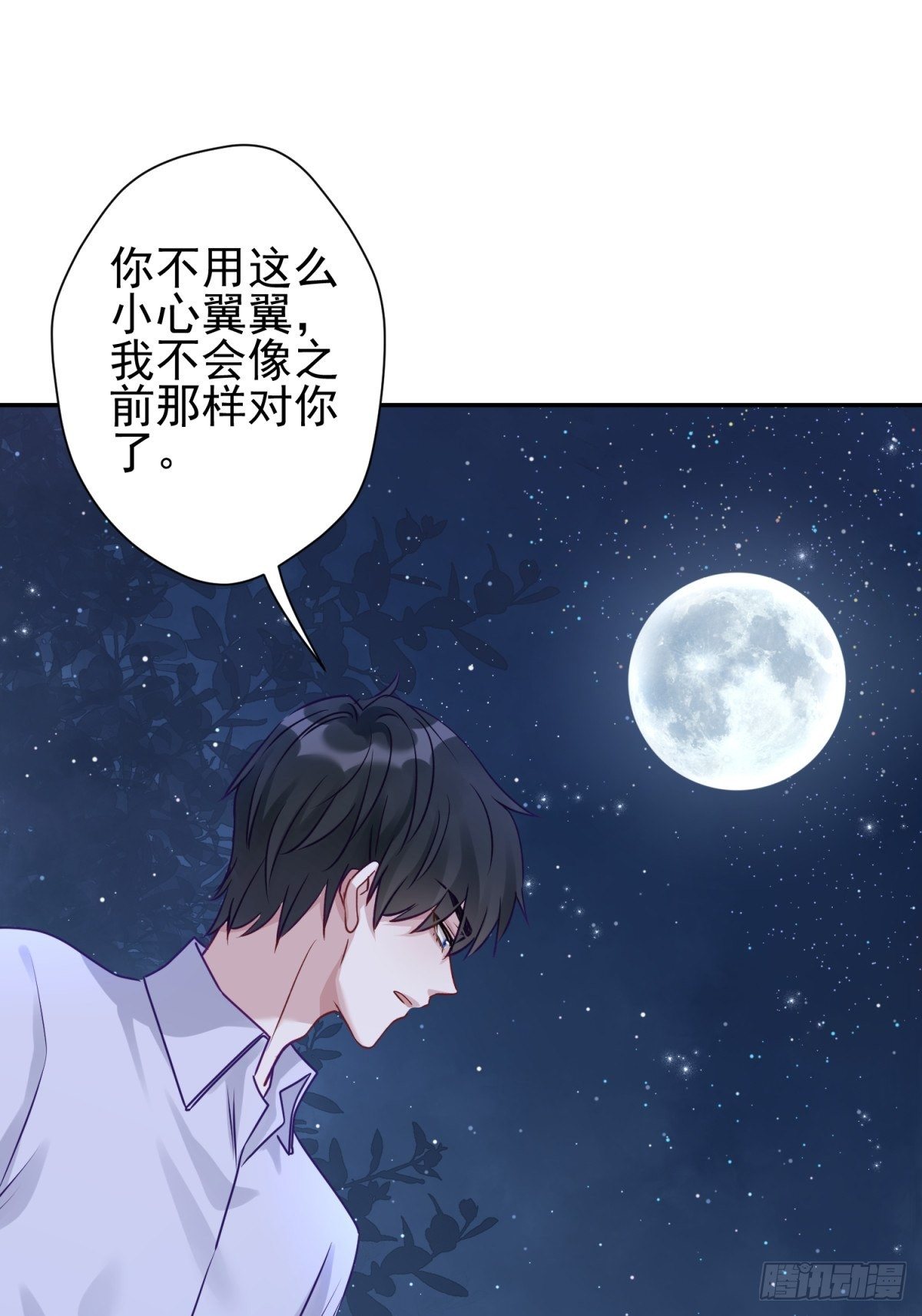 23 不洗澡不许上床！(1/2)-第24话