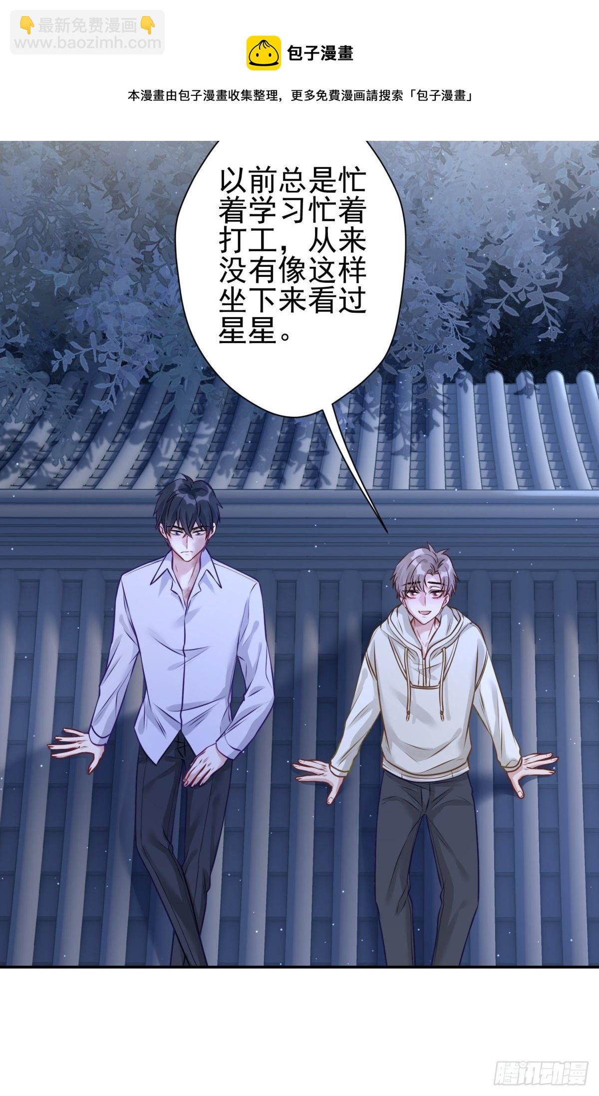 23 不洗澡不许上床！(1/2)-第24话