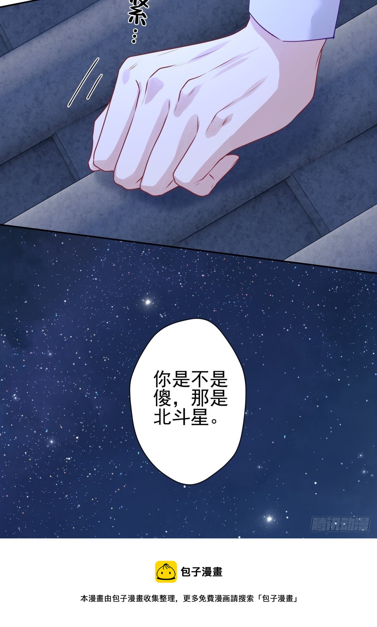 23 不洗澡不许上床！(1/2)-第24话