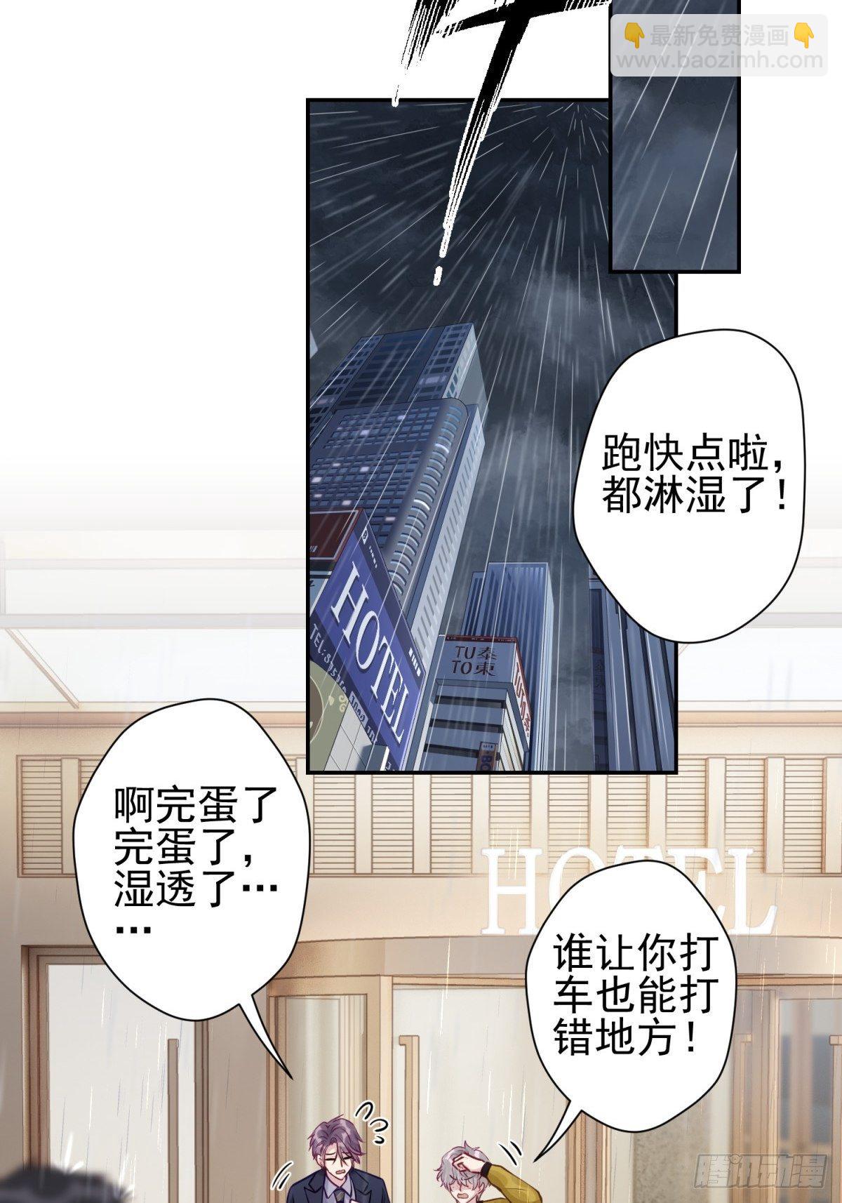23 不洗澡不许上床！(1/2)-第24话