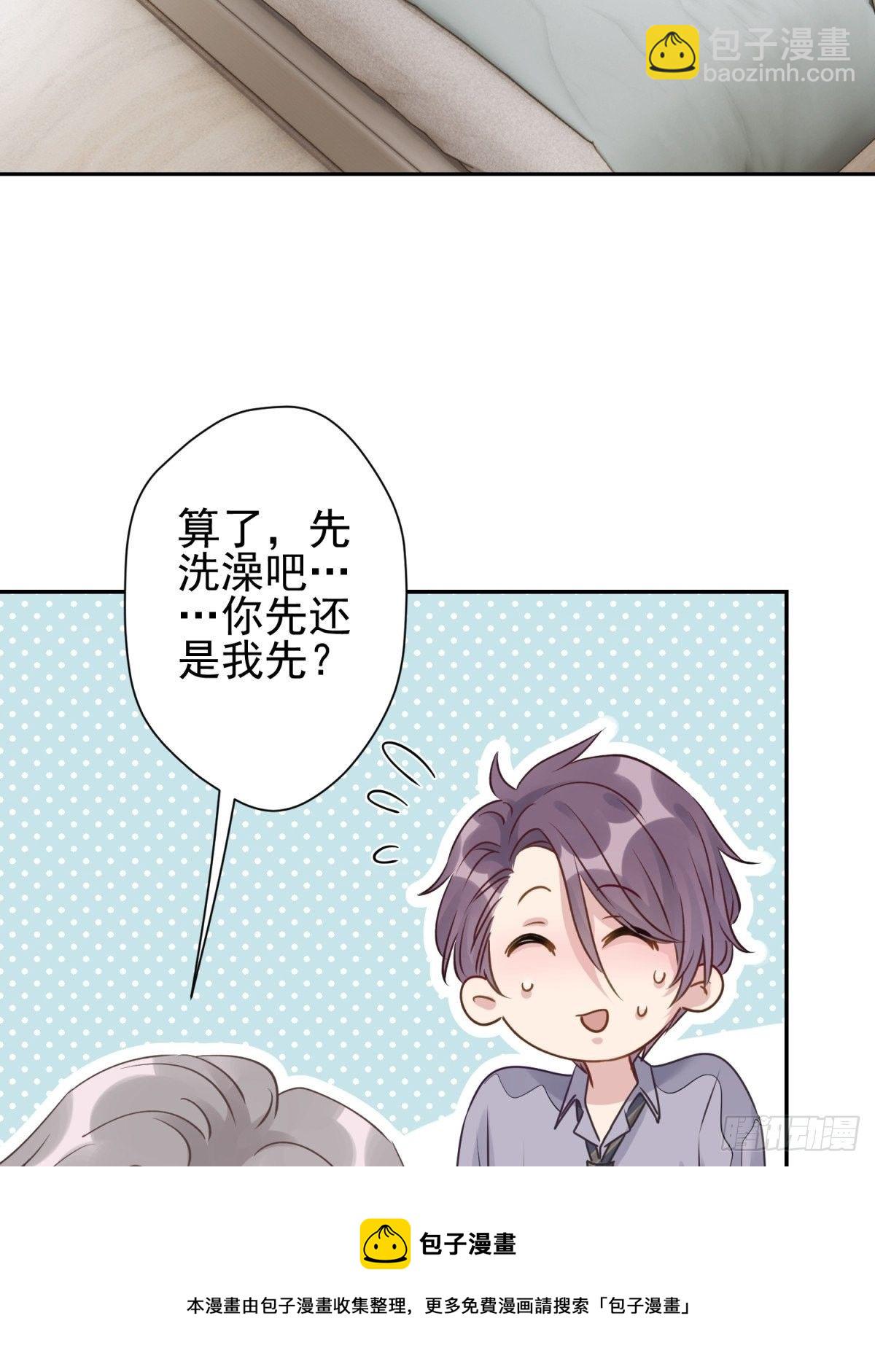 23 不洗澡不许上床！(1/2)-第24话