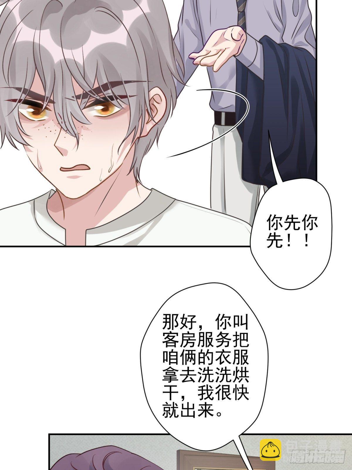 23 不洗澡不许上床！(1/2)-第24话