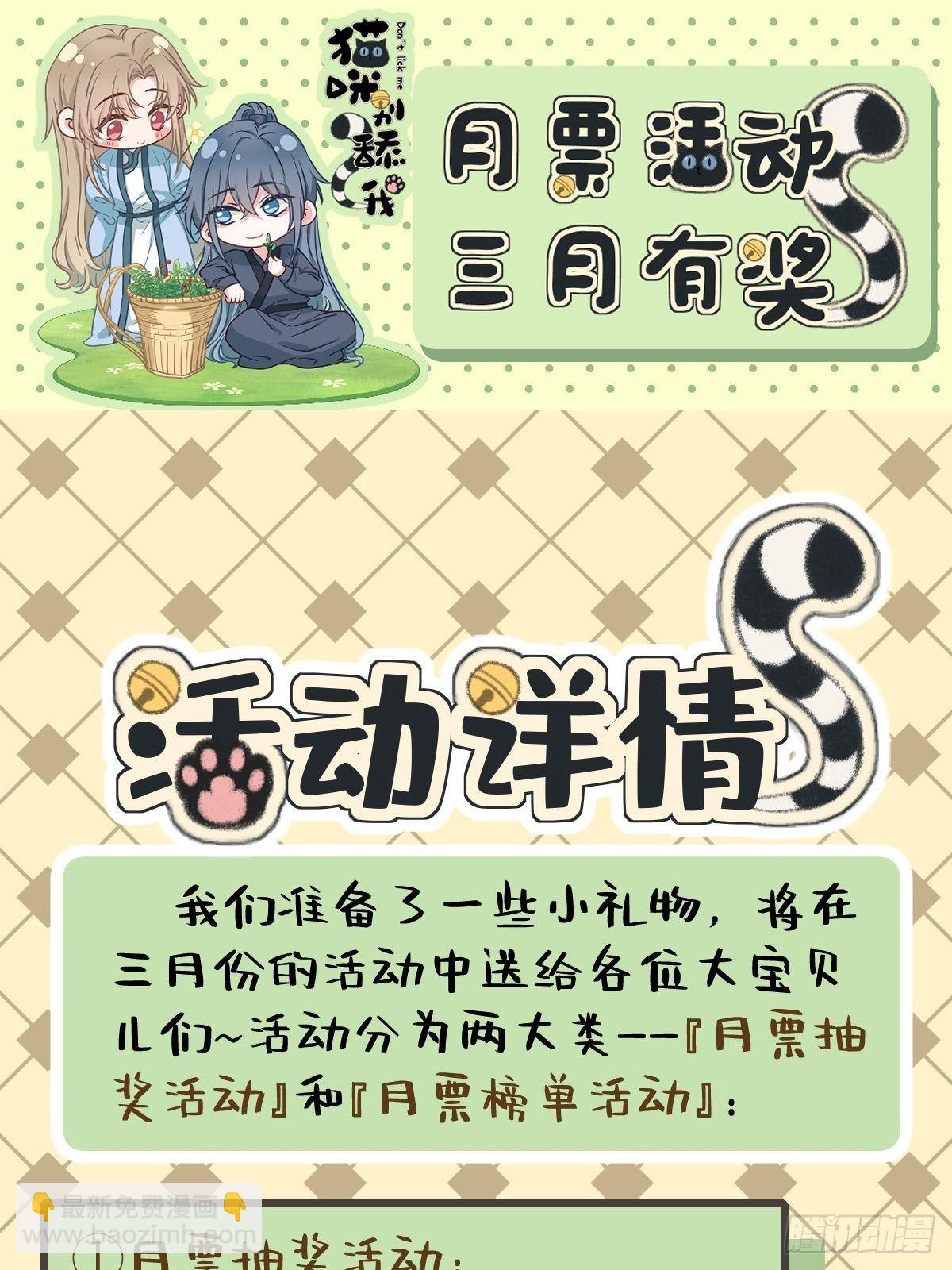 23 不洗澡不许上床！(1/2)-第24话